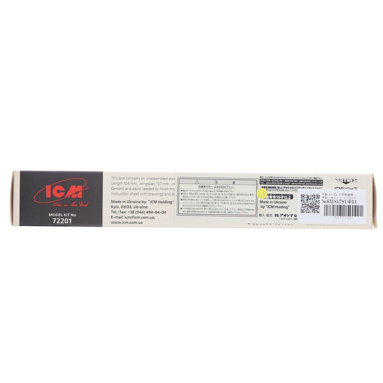 【中古即納】[PTM] 1/72 中島 キ27a 九七式戦闘機 甲型ノモンハン プラモデル(72201) ICM(20220328)