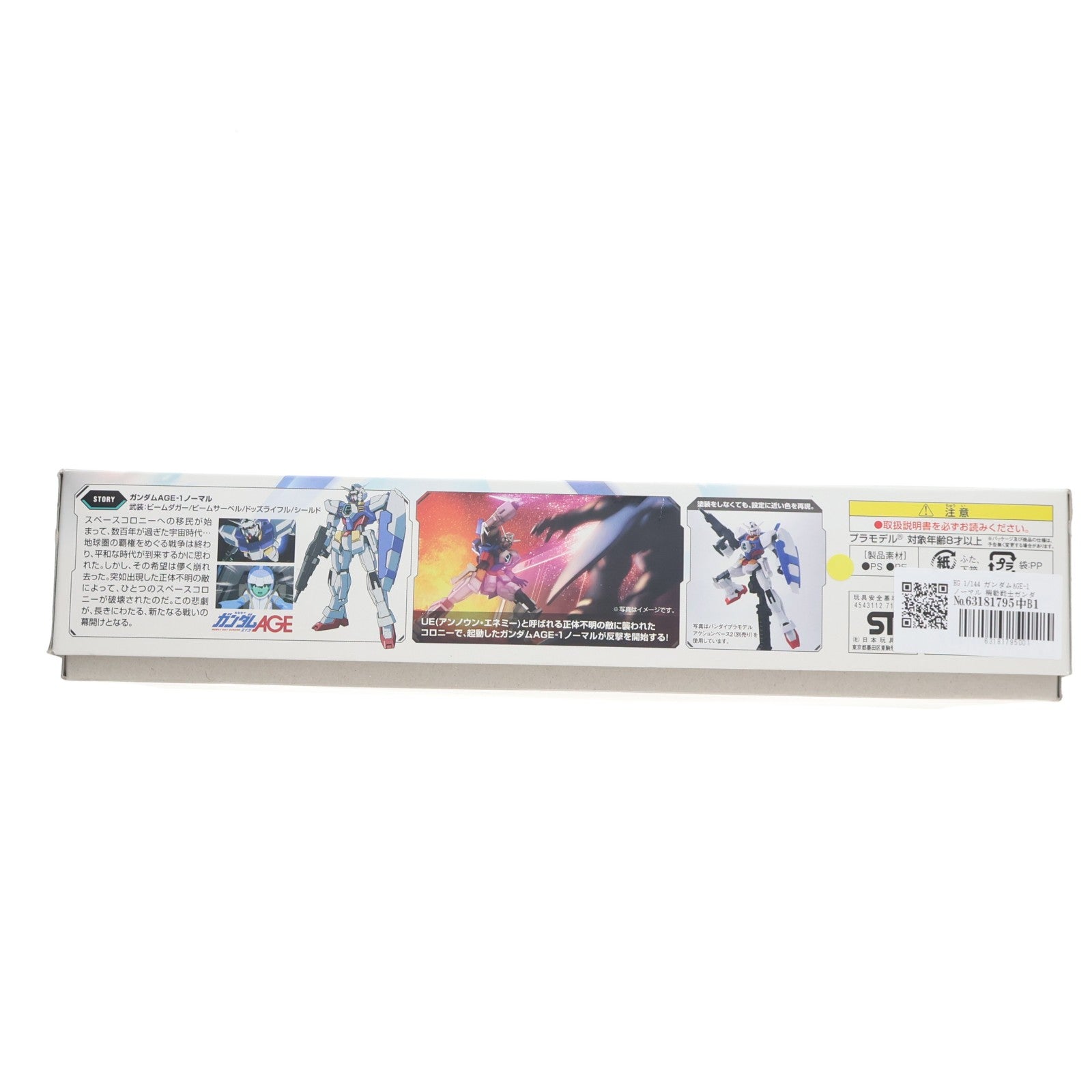【中古即納】[PTM] HG 1/144 ガンダムAGE-1 ノーマル 機動戦士ガンダムAGE(エイジ) プラモデル(171062) バンダイ(20171129)