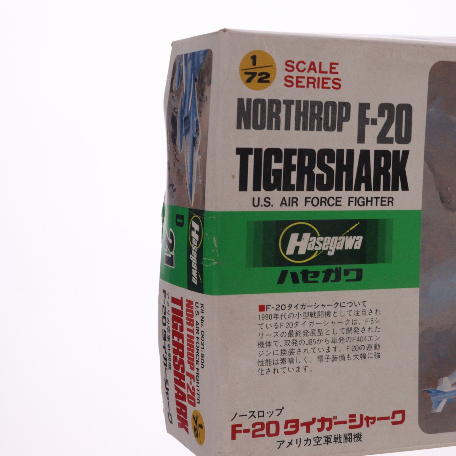 【中古即納】[PTM] Dシリーズ No.21 1/72 ノースロップ F-20 タイガーシャーク プラモデル(D21) ハセガワ(19991231)