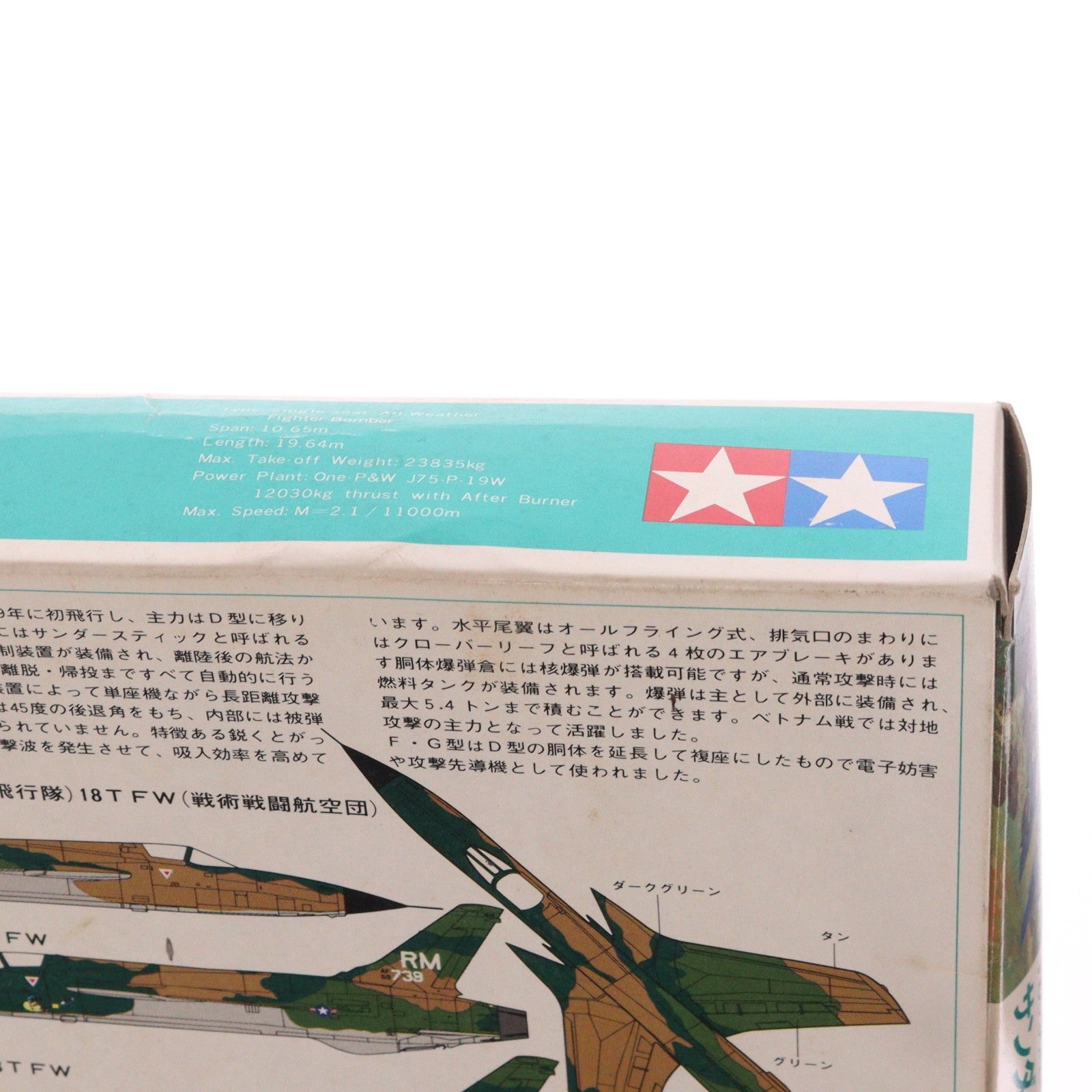 【中古即納】[PTM] ミニジェット機シリーズ No.29 1/100 サンダーチーフ F-105D ディスプレイモデル プラモデル(60029) タミヤ(20031231)