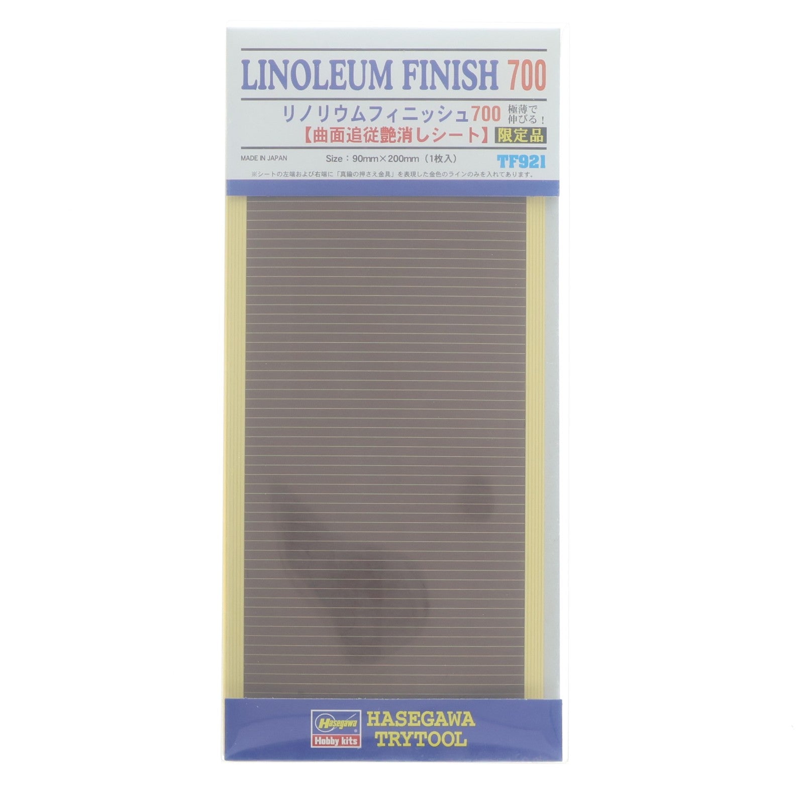 【中古即納】[PTM] ハセガワトライツール 1/700 リノリウム フィニッシュ 700 プラモデル用アクセサリ(TF921) ハセガワ(20150615)
