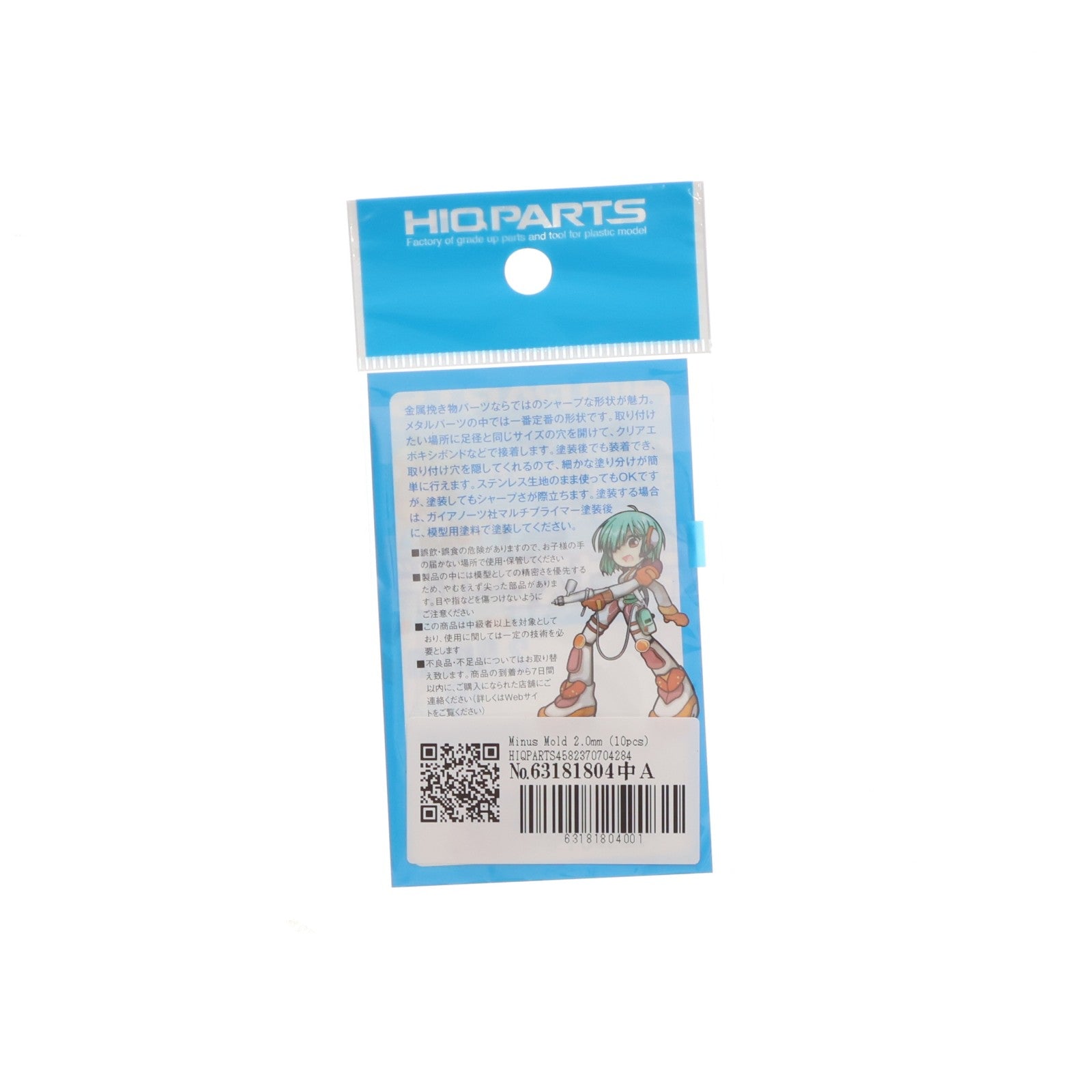 【中古即納】[PTM] (再販) マイナスモールド 2.0mm(10個入) プラモデル用アクセサリ(MMM20R2) ハイキューパーツ(20131130)