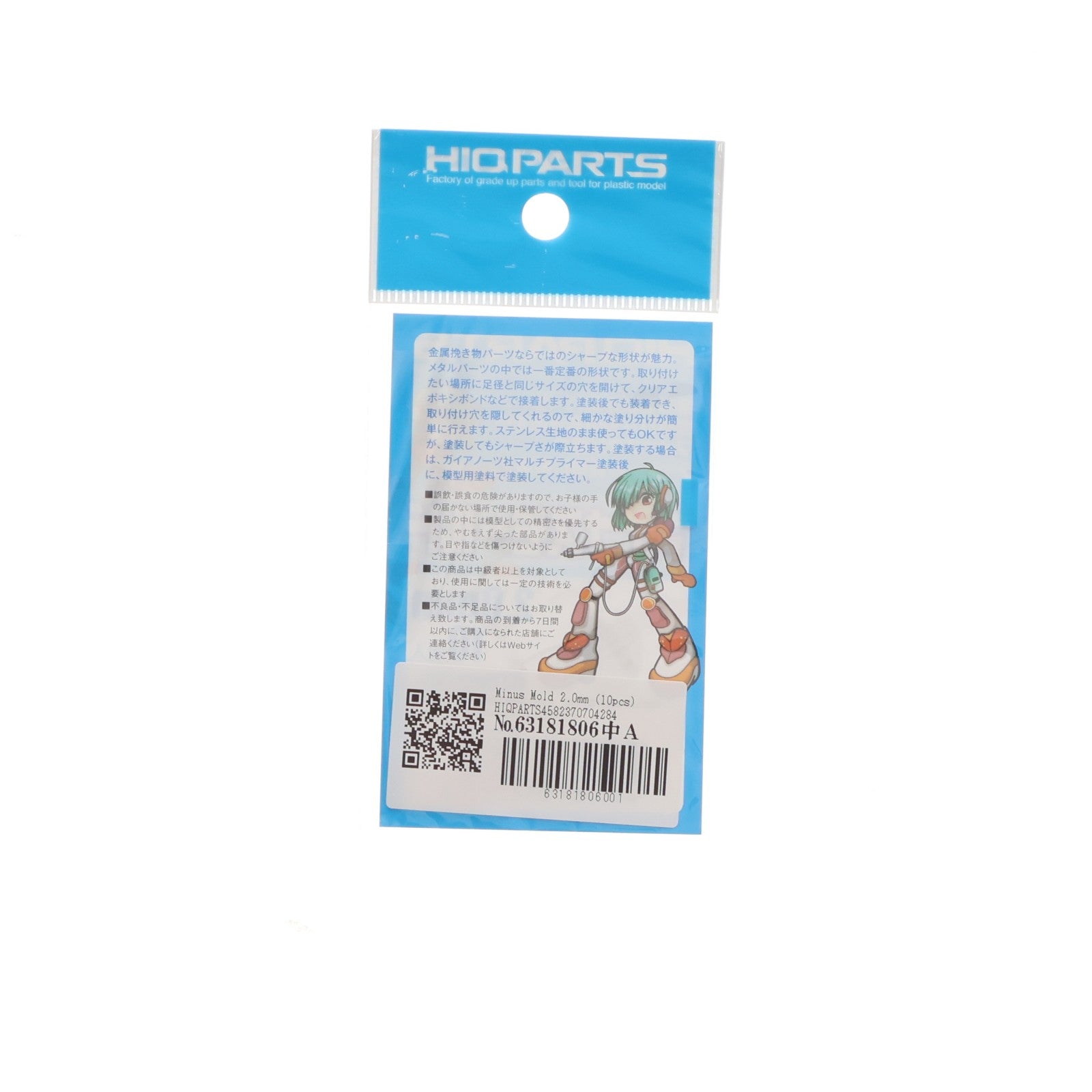 【中古即納】[PTM] (再販) マイナスモールド 2.0mm(10個入) プラモデル用アクセサリ(MMM20R2) ハイキューパーツ(20131130)