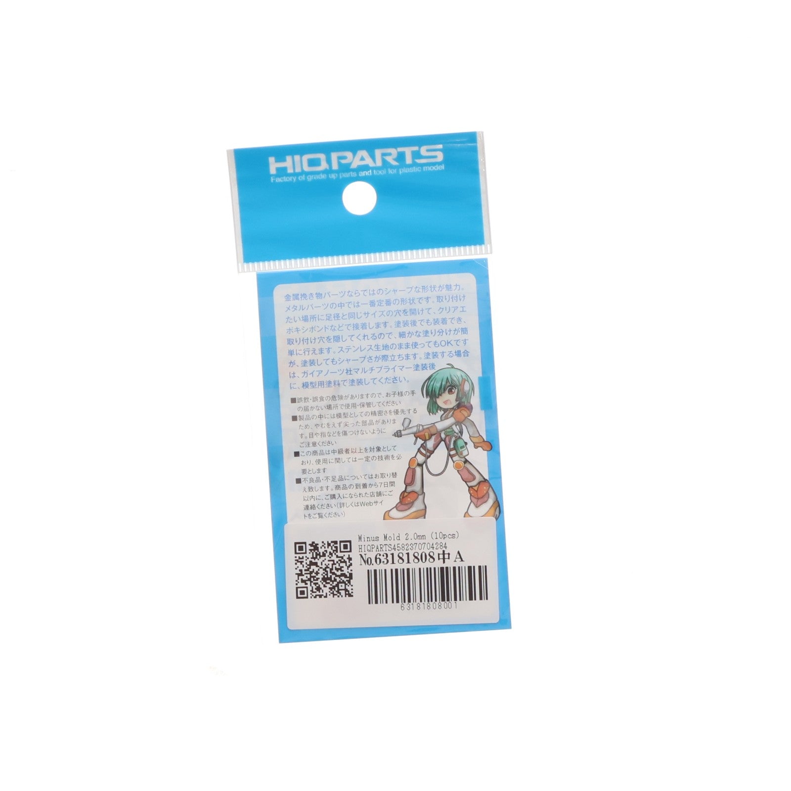 【中古即納】[PTM] (再販) マイナスモールド 2.0mm(10個入) プラモデル用アクセサリ(MMM20R2) ハイキューパーツ(20131130)