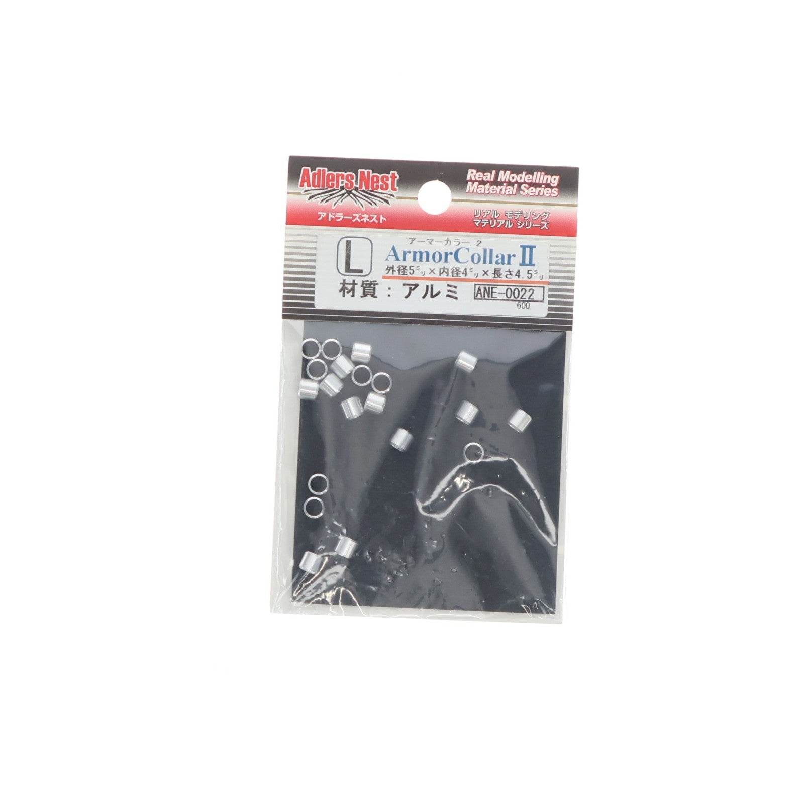 【中古即納】[PTM] アーマーカラーII.L(20個入) プラモデル用アクセサリ(ANE-0022) Adlers Nest(アドラーズネスト)(20120809)