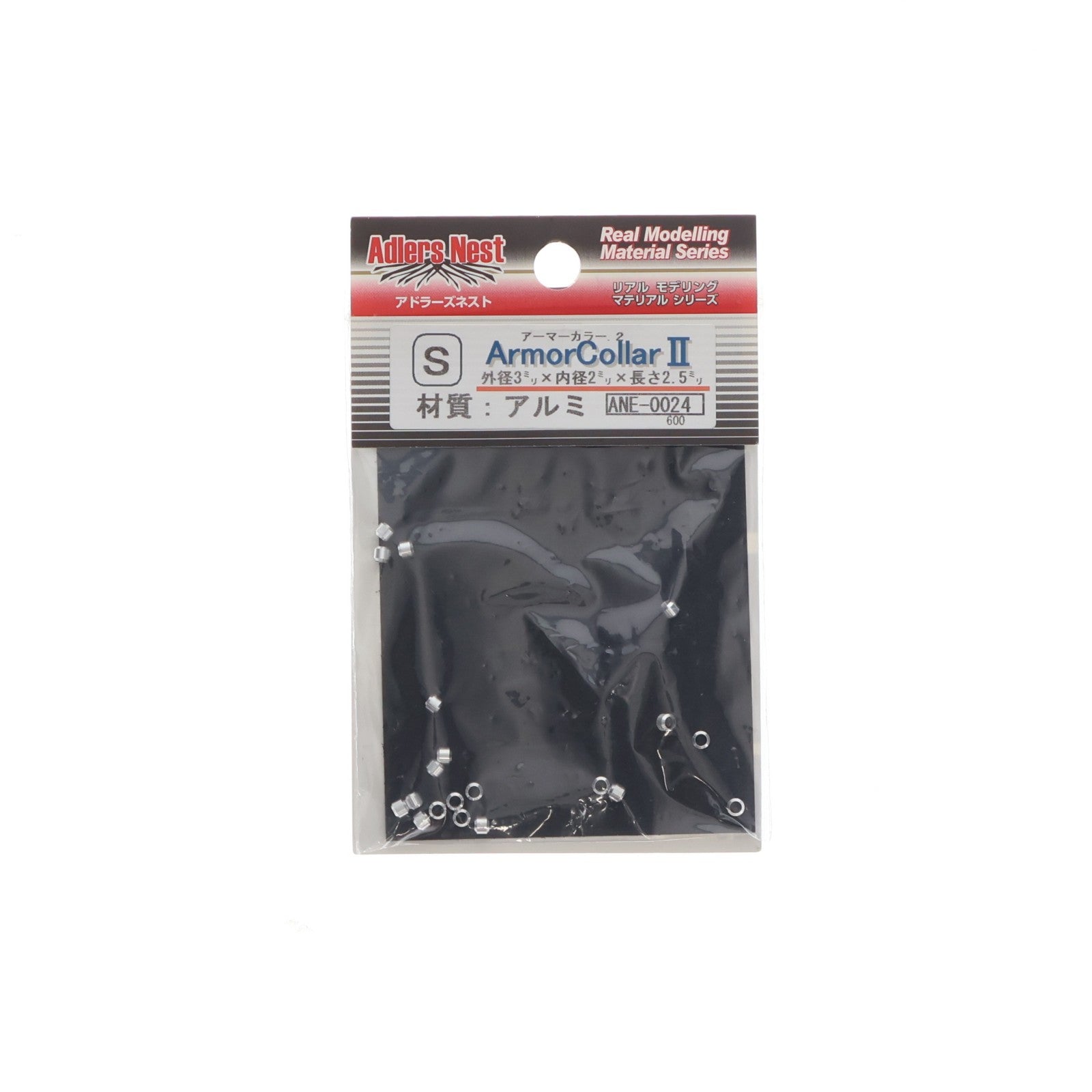 【中古即納】[PTM] アーマーカラーII.S(20個入) プラモデル用アクセサリ(ANE-0024) Adlers Nest(アドラーズネスト)(20120809)