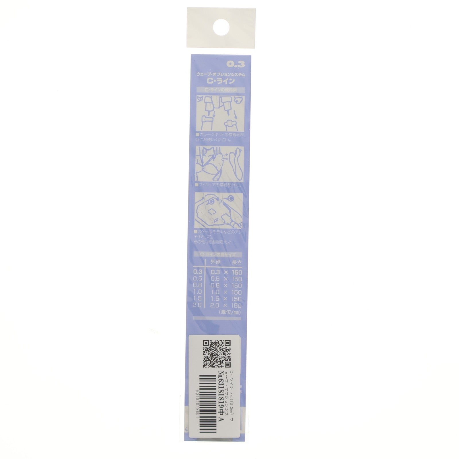 【中古即納】[PTM] C・ライン No.1(0.3mm) ウェーブ・オプションシステム プラモデル用アクセサリ(OP-051) ウェーブ(WAVE)(20220328)