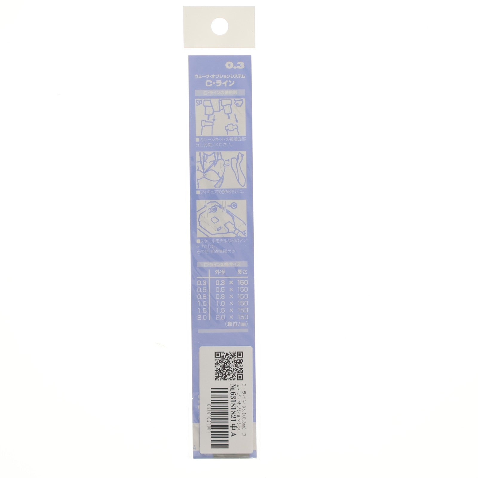 【中古即納】[PTM] C・ライン No.1(0.3mm) ウェーブ・オプションシステム プラモデル用アクセサリ(OP-051) ウェーブ(WAVE)(20220328)