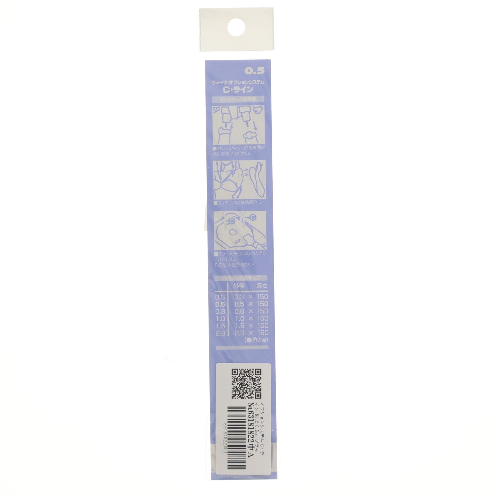 【中古即納】[PTM] オプションシステム C・ライン No.2 0.5mm プラモデル用アクセサリ(OP052) ウェーブ(WAVE)(20130921)