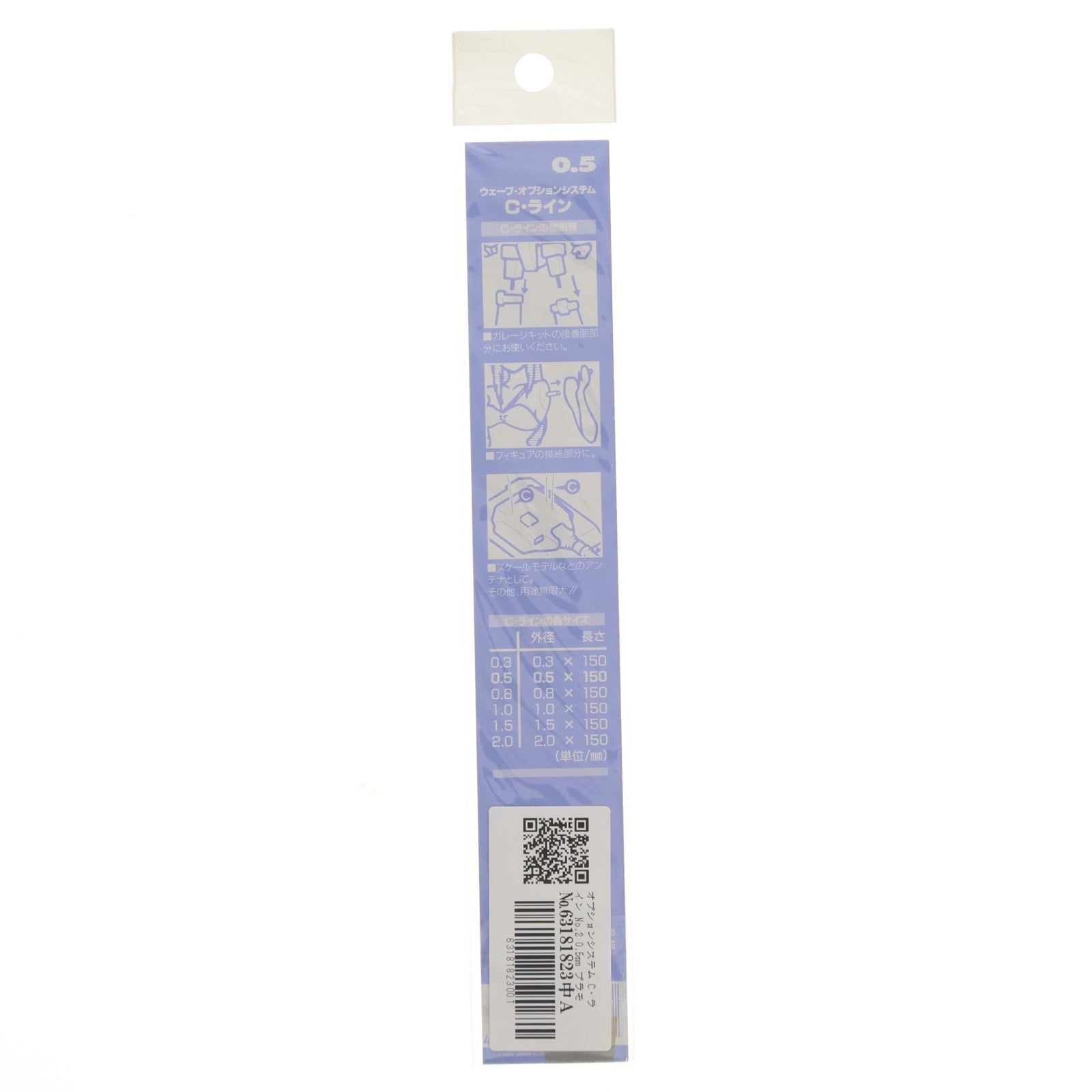 【中古即納】[PTM] オプションシステム C・ライン No.2 0.5mm プラモデル用アクセサリ(OP052) ウェーブ(WAVE)(20130921)