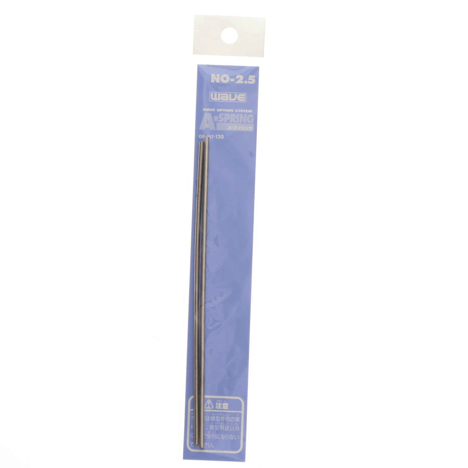 【中古即納】[PTM] オプションシステム A・スプリング No.2.5 2.5mm プラモデル用アクセサリ(OP017) ウェーブ(WAVE)(19991231)