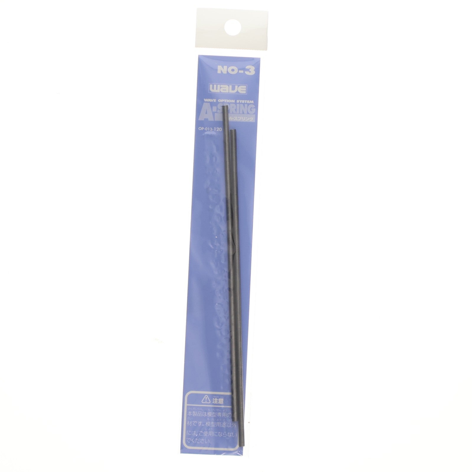 【中古即納】[PTM] A-スプリング No.3(3.0mm) ウェーブ・オプションシステム プラモデル用アクセサリ(OP-013) ウェーブ(WAVE)(19940131)