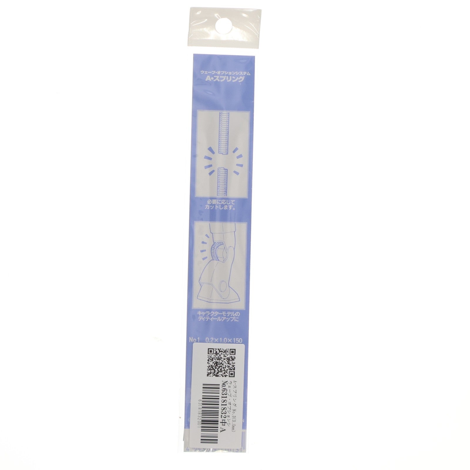 【中古即納】[PTM] A-スプリング No.3(3.0mm) ウェーブ・オプションシステム プラモデル用アクセサリ(OP-013) ウェーブ(WAVE)(19940131)