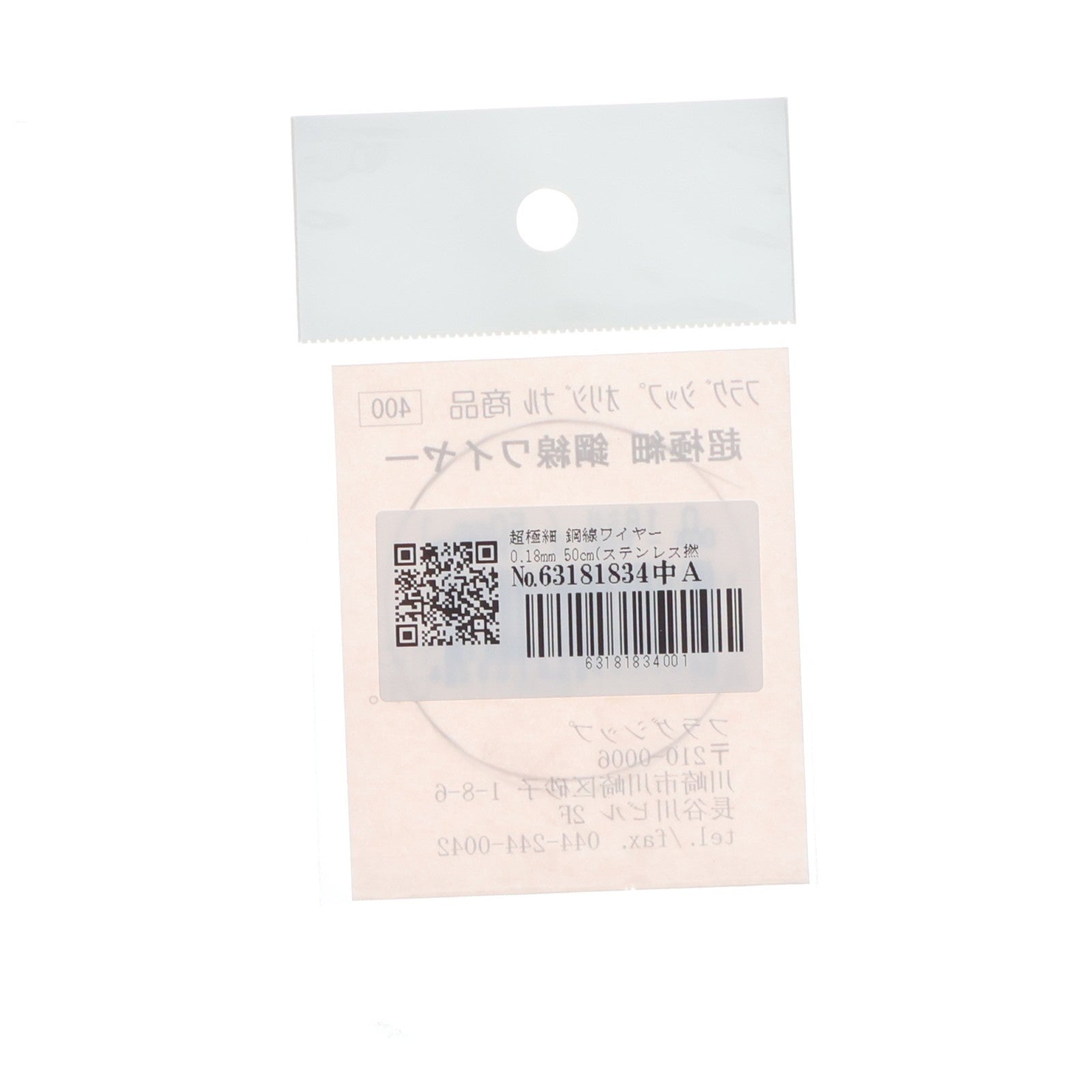 【中古即納】[PTM] 超極細 鋼線ワイヤー 0.18mm(50cm) ステンレス撚線 プラモデル用アクセサリ フラグシップ(20050430)