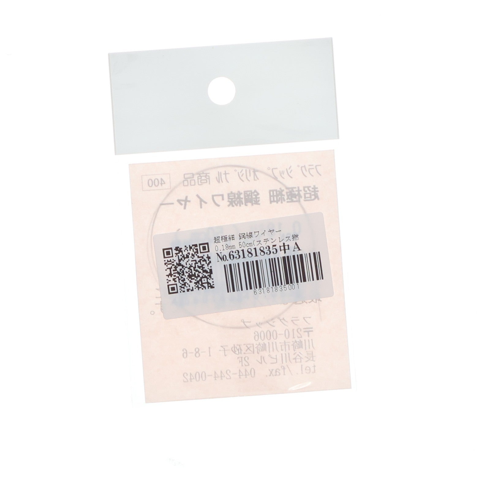 【中古即納】[PTM] 超極細 鋼線ワイヤー 0.18mm(50cm) ステンレス撚線 プラモデル用アクセサリ フラグシップ(20050430)