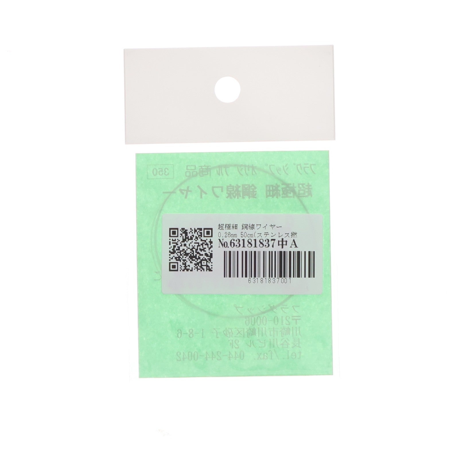 【中古即納】[PTM] 超極細 鋼線ワイヤー 0.26mm(50cm) ステンレス撚線 プラモデル用アクセサリ フラグシップ(20050430)