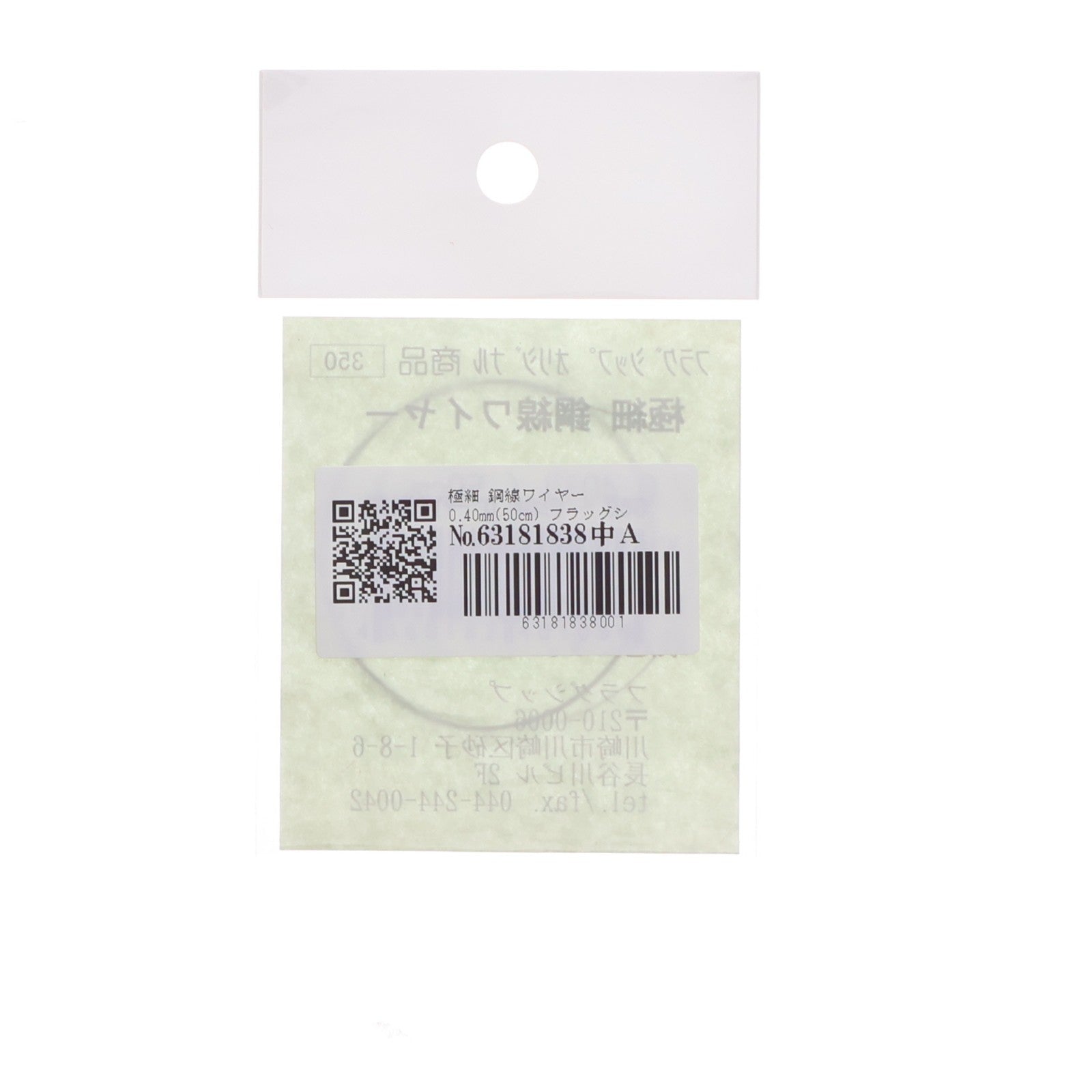 【中古即納】[PTM] 極細 鋼線ワイヤー 0.40mm(50cm) ステンレス撚線 プラモデル用アクセサリ フラグシップ(20090531)