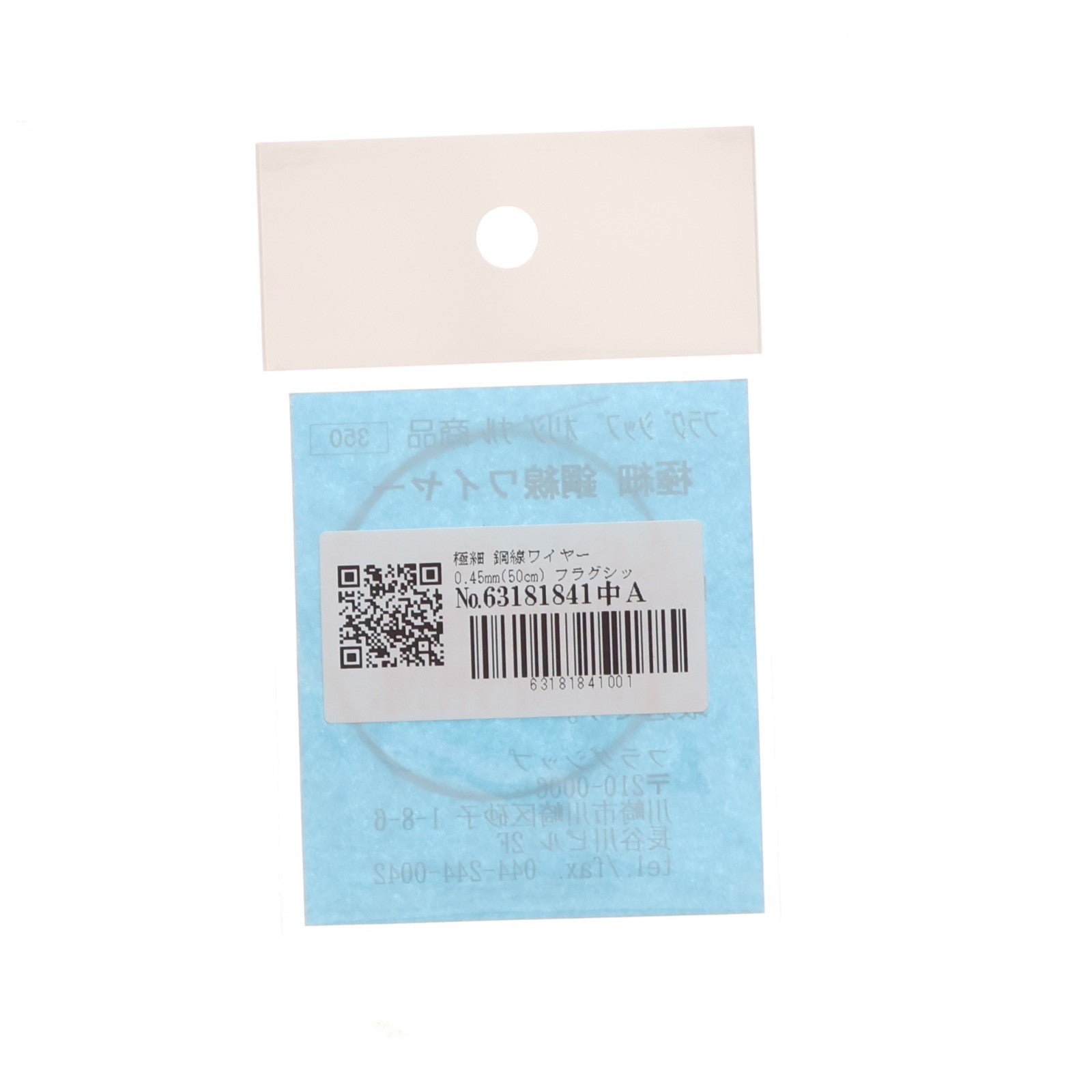 【中古即納】[PTM] 極細 鋼線ワイヤー 0.45mm(50cm) ステンレス撚線 プラモデル用アクセサリ フラグシップ(20090531)