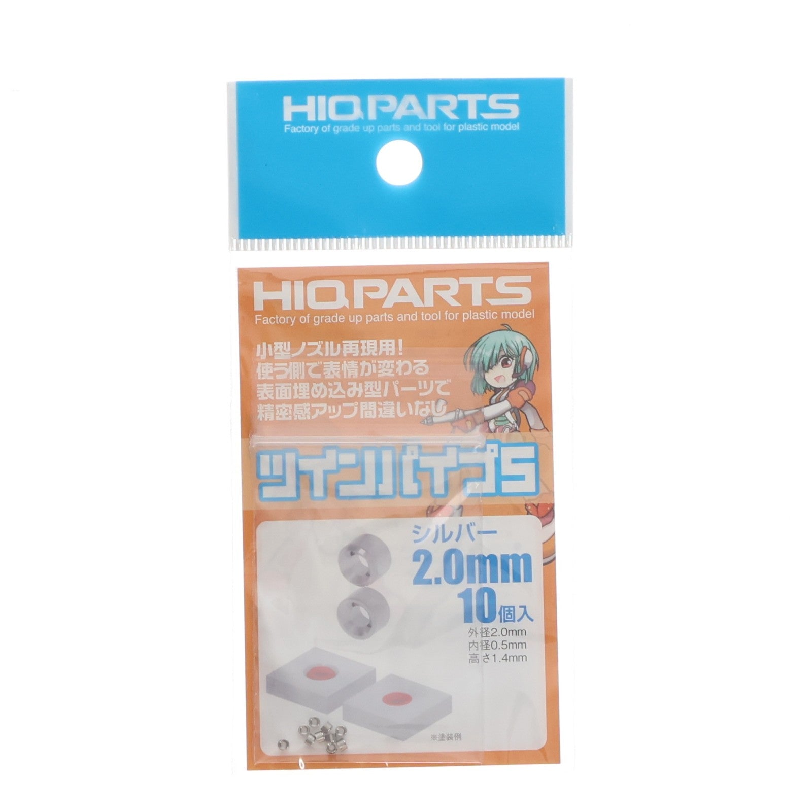 【中古即納】[PTM] ツインパイプ ステンレス 2.0mm 10個入り グレードアップパーツ プラモデル用アクセサリ(TP-S20) ハイキューパーツ(20130530)