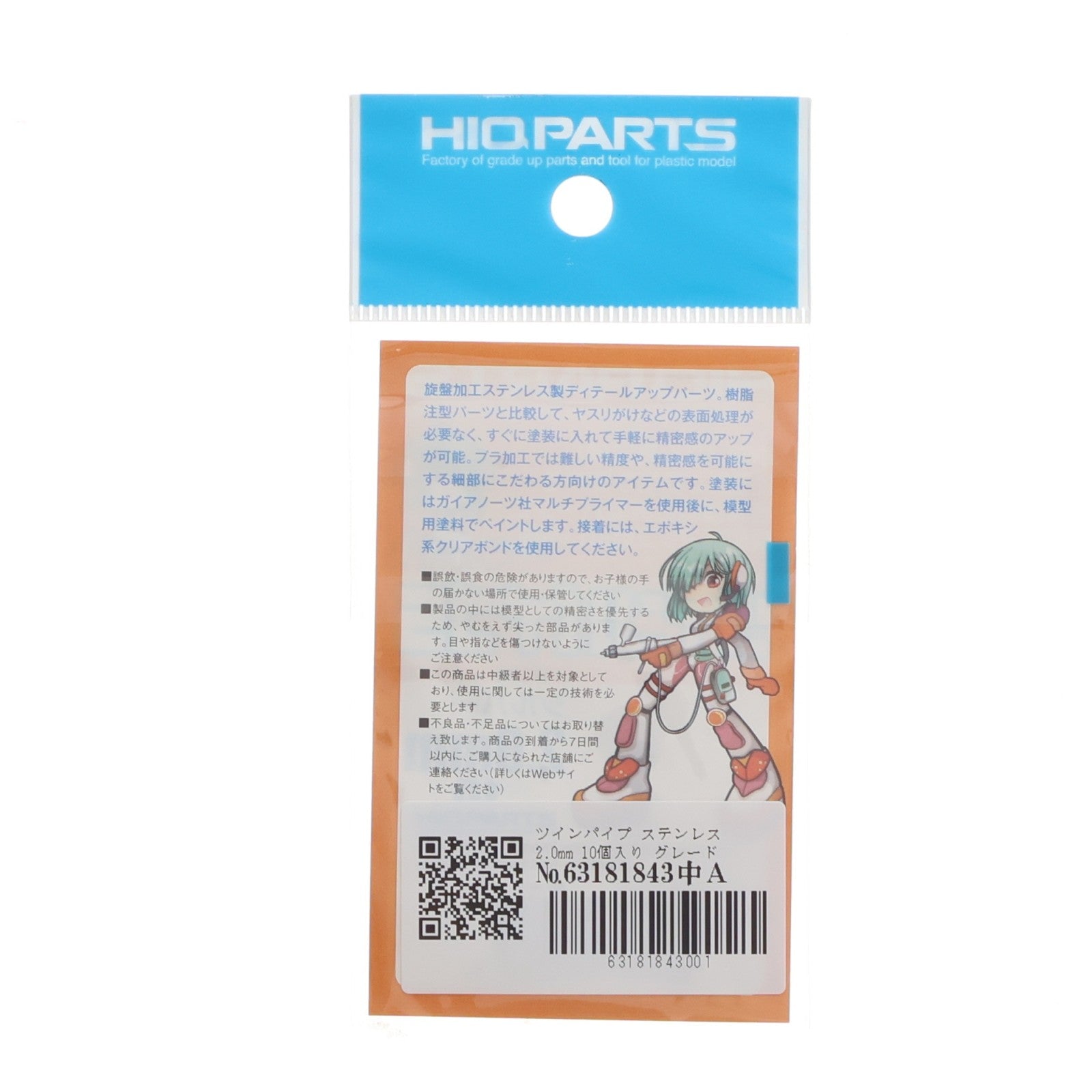 【中古即納】[PTM] ツインパイプ ステンレス 2.0mm 10個入り グレードアップパーツ プラモデル用アクセサリ(TP-S20) ハイキューパーツ(20130530)