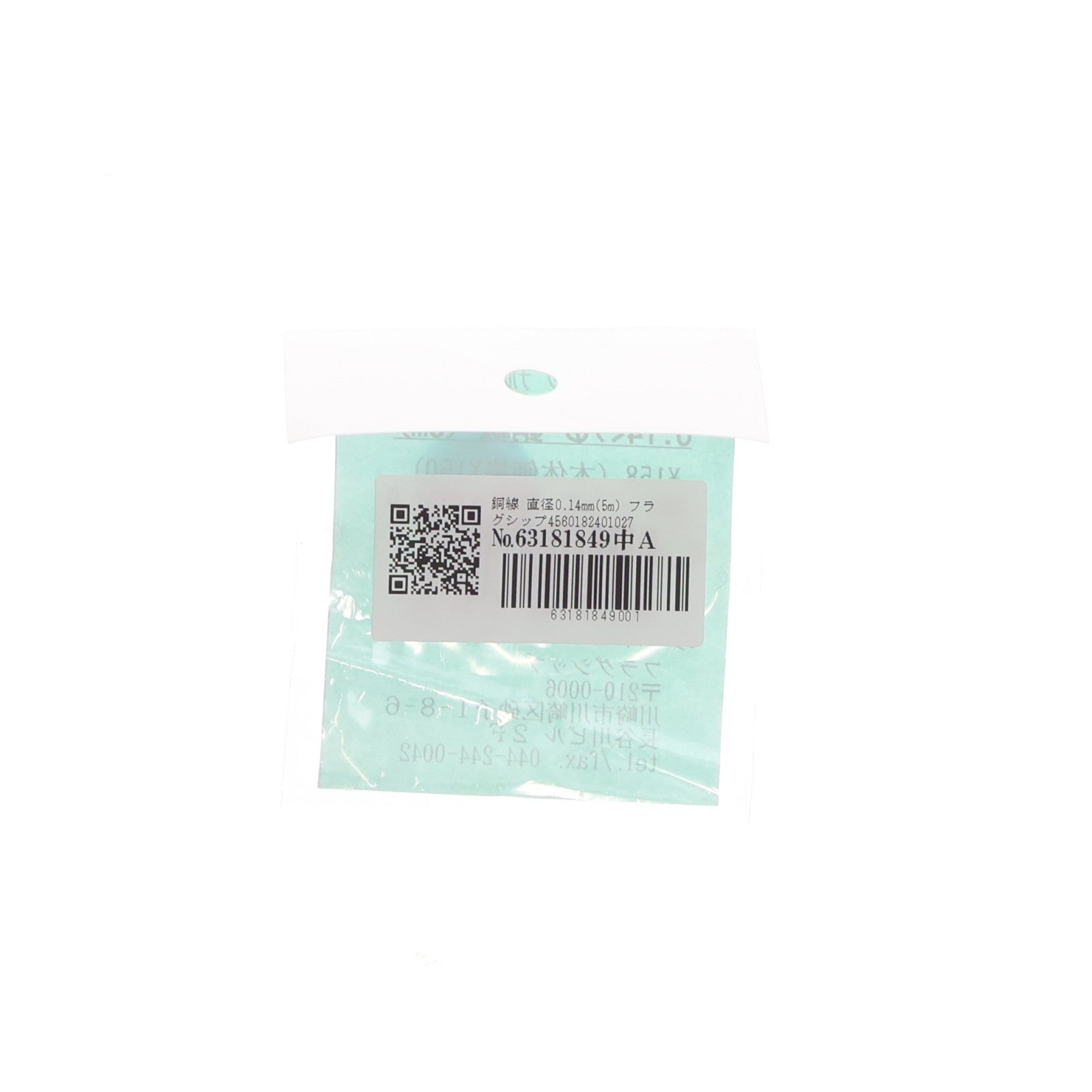 【中古即納】[PTM] 銅線 直径0.14mm(5m) プラモデル用アクセサリ フラッグシップ(20090531)