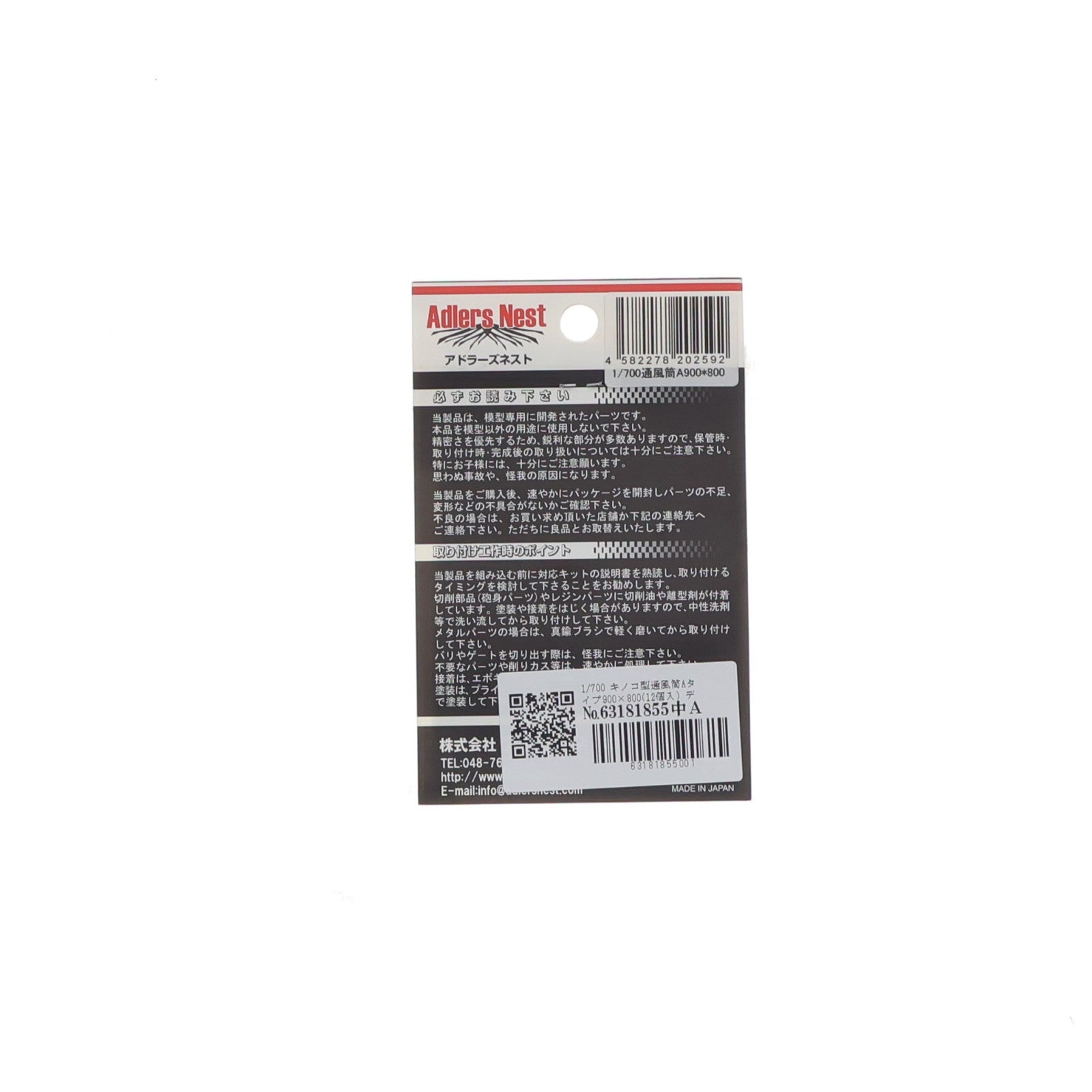 【中古即納】[PTM] 1/700 キノコ型通風筒Aタイプ900×800(12個入) ディティールアップパーツ プラモデル用アクセサリ(ANN-0008) Adlers Nest(アドラーズネスト)(20100430)