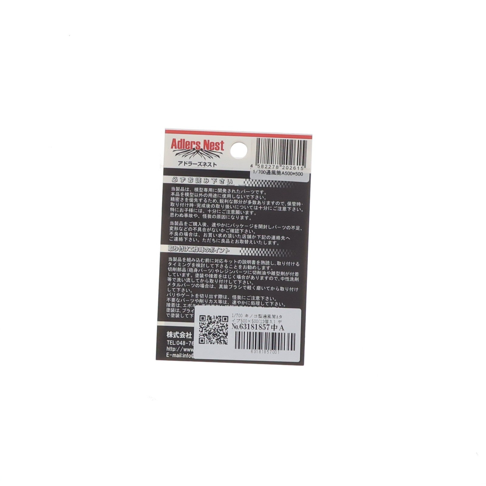 【中古即納】[PTM] 1/700 キノコ型通風筒Aタイプ500×500(12個入) ディティールアップパーツ プラモデル用アクセサリ(ANN-0010) Adlers Nest(アドラーズネスト)(20100430)
