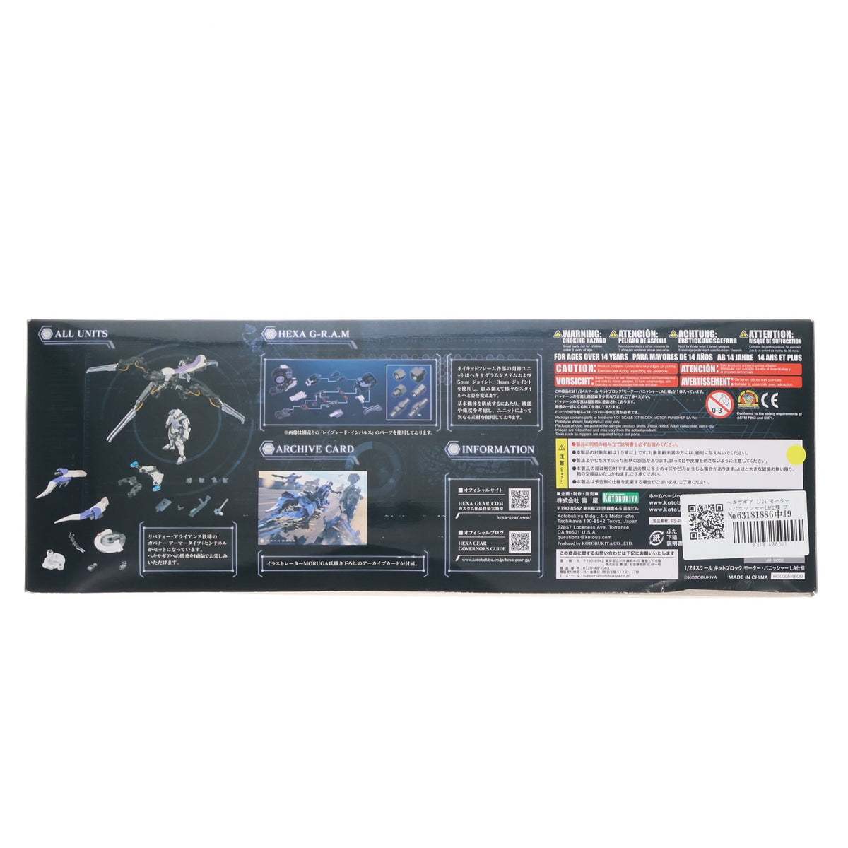 【中古即納】[PTM] ヘキサギア 1/24 モーター・パニッシャーLA仕様 プラモデル(HG032) コトブキヤ(20180915)