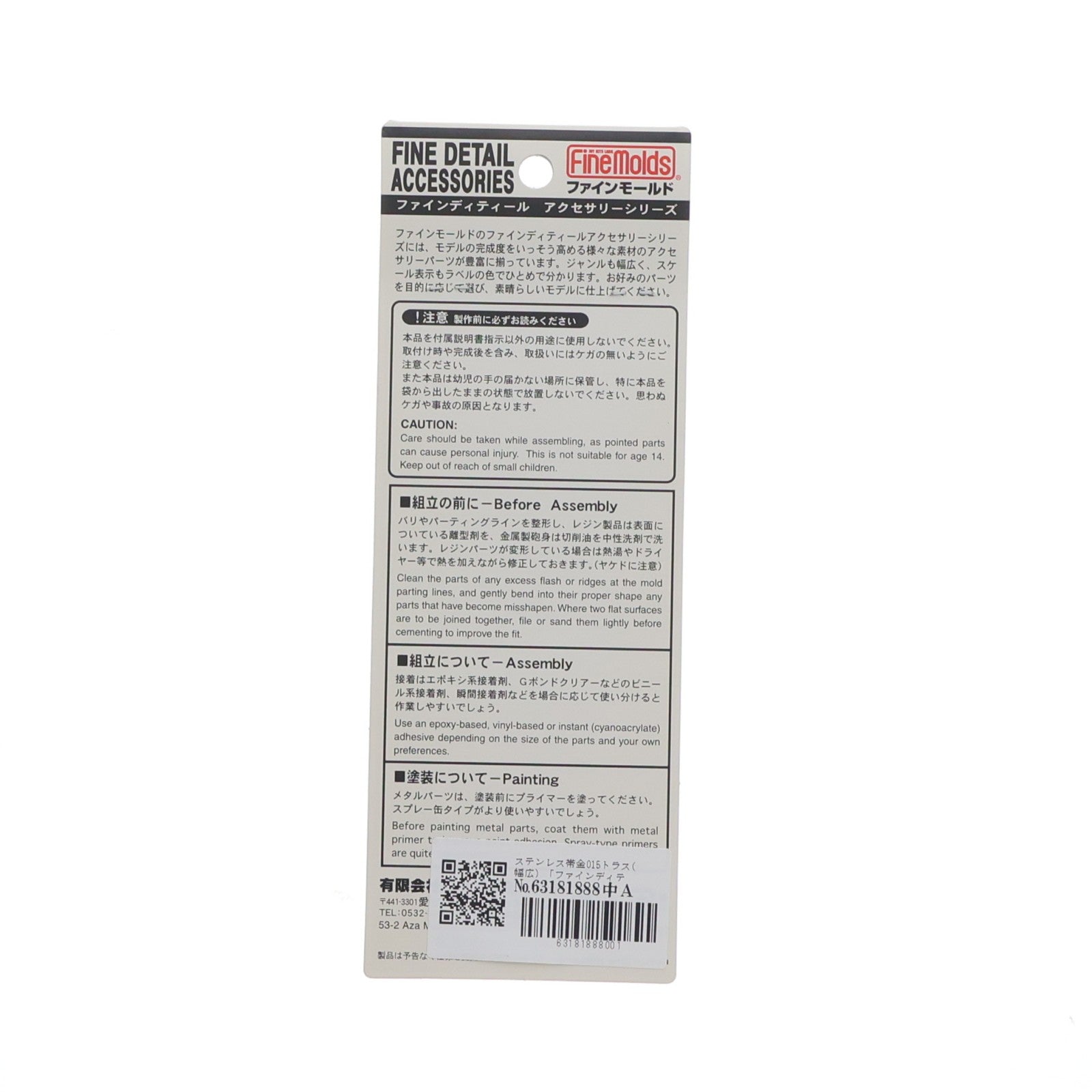 【中古即納】[PTM] ファインディティール アクセサリーシリーズ 汎用アクセサリー ステンレス帯金015トラス(幅広) プラモデル用アクセサリ(AG09) Finemolds(ファインモールド)(20210527)