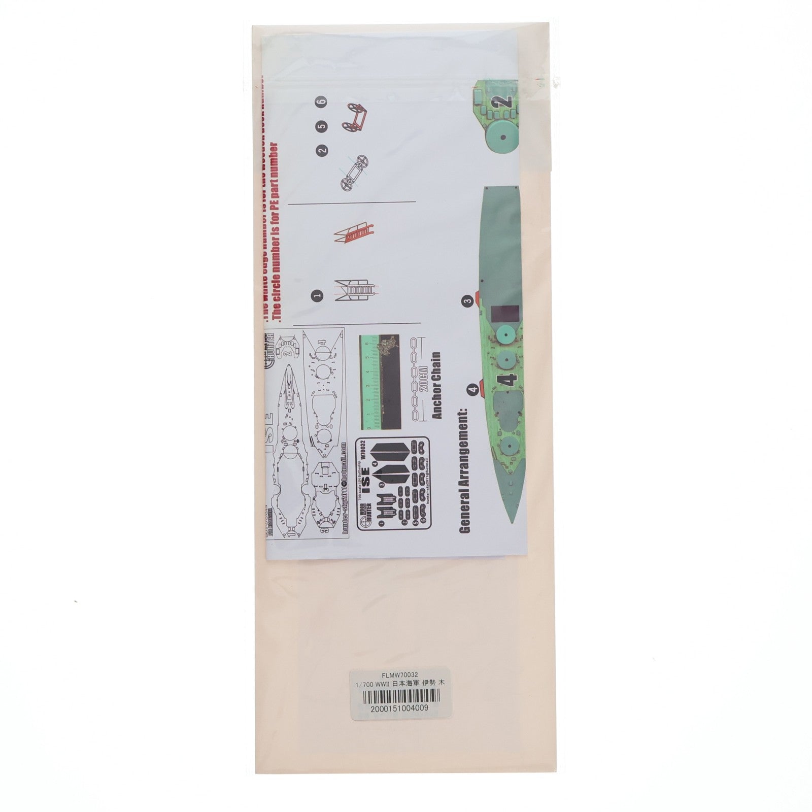 【中古即納】[PTM] Wood Hunter(ウッドハンター) 1/700 WWII 日本海軍 戦艦 伊勢 木製甲板シート (ハセガワ 43117用) プラモデル用アクセサリ(W70032) FLYHAWK(フライホーク)(20131224)