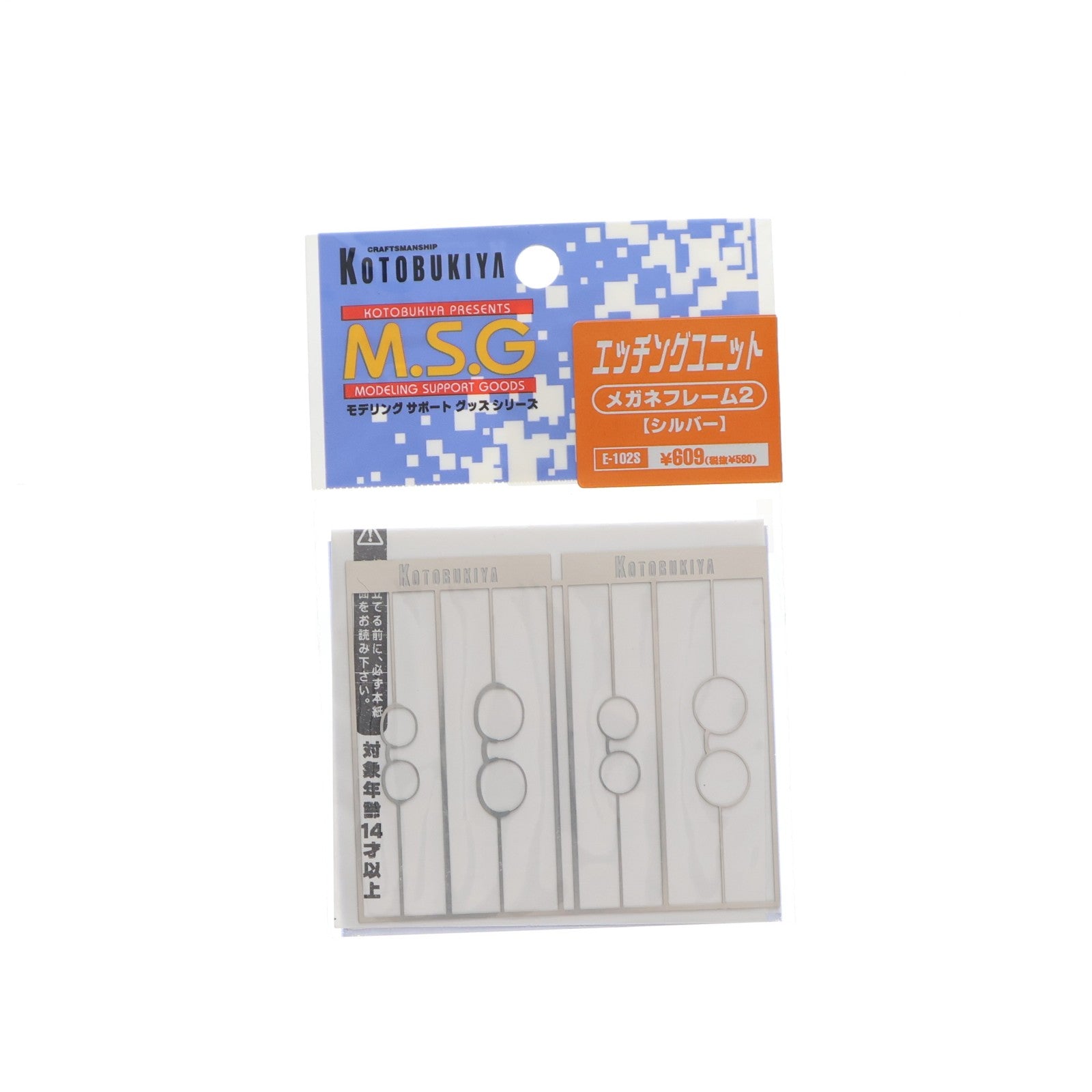 【中古即納】[PTM] M.S.G モデリングサポートグッズ メガネフレーム2・シルバー プラモデル用アクセサリ(E102S) コトブキヤ(19991231)