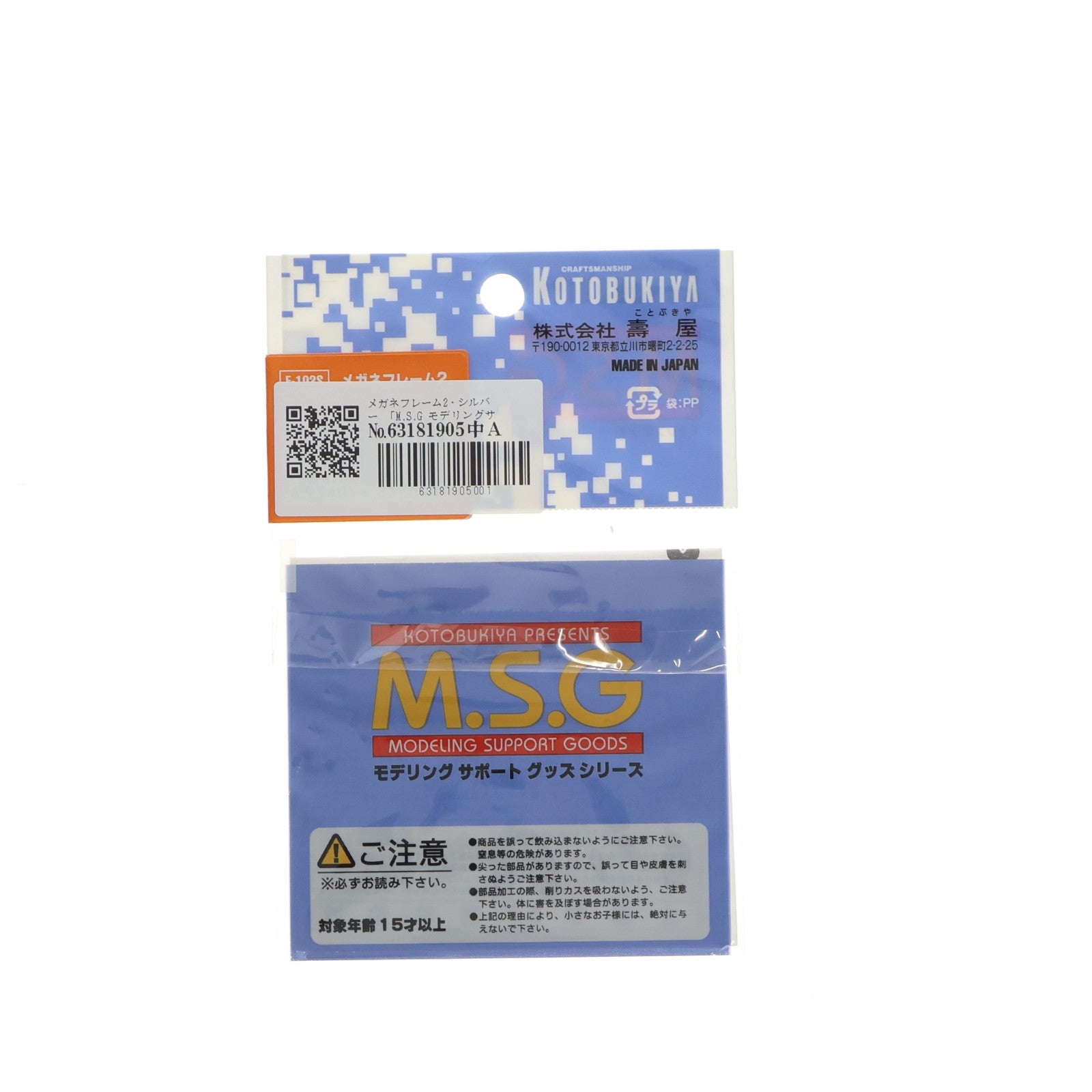 【中古即納】[PTM] M.S.G モデリングサポートグッズ メガネフレーム2・シルバー プラモデル用アクセサリ(E102S) コトブキヤ(19991231)