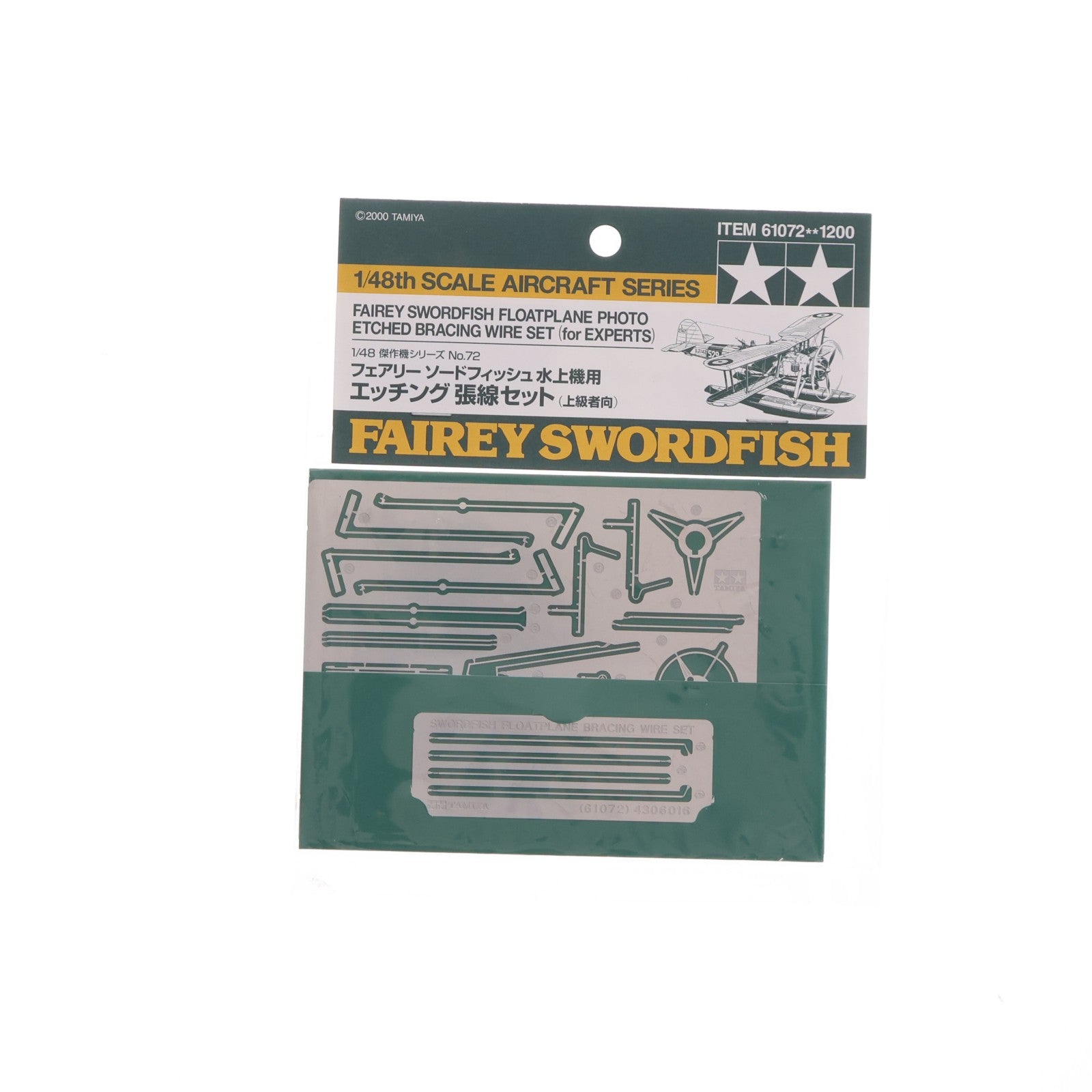【中古即納】[PTM] 傑作機シリーズ No.72 1/48 フェアリーソードフィッシュ水上機用 エッチング張線セット プラモデル用アクセサリ(61072) タミヤ(20100918)