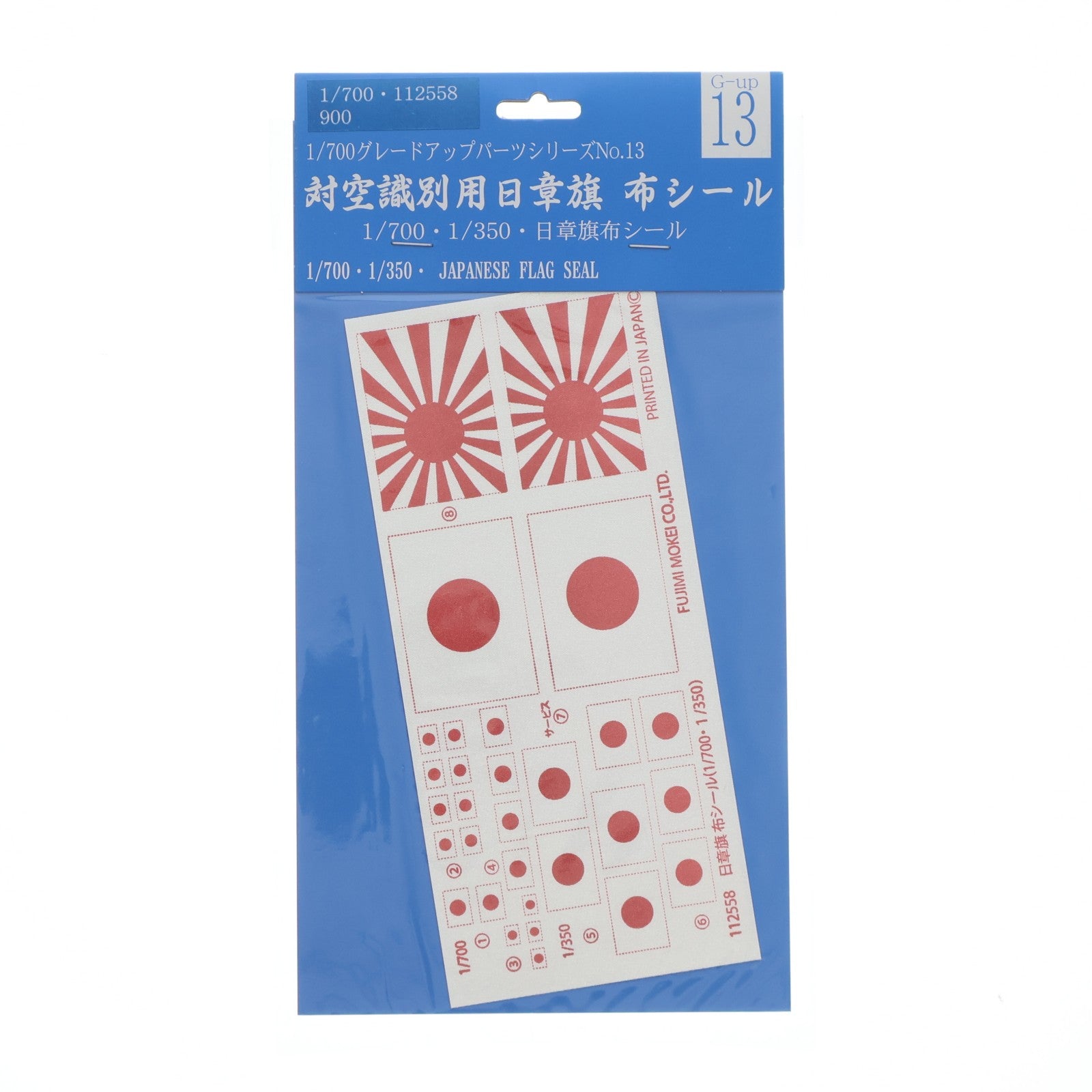【中古即納】[PTM] グレードアップパーツシリーズ 1/700 Gup13 日章旗シール プラモデル用アクセサリ(112558) フジミ模型(FUJIMI)(20120216)