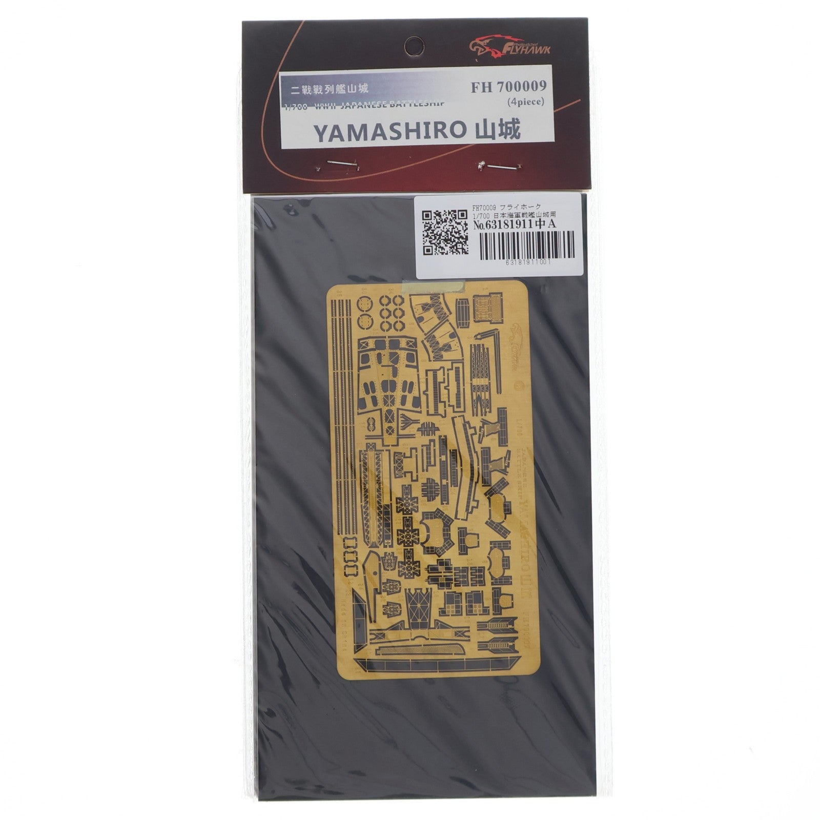 【中古即納】[PTM] 1/700 WWII 日本海軍戦艦山城用 エッチングパーツセット(アオシマWL用) プラモデル用アクセサリ(FH70009) フライホーク(19991231)