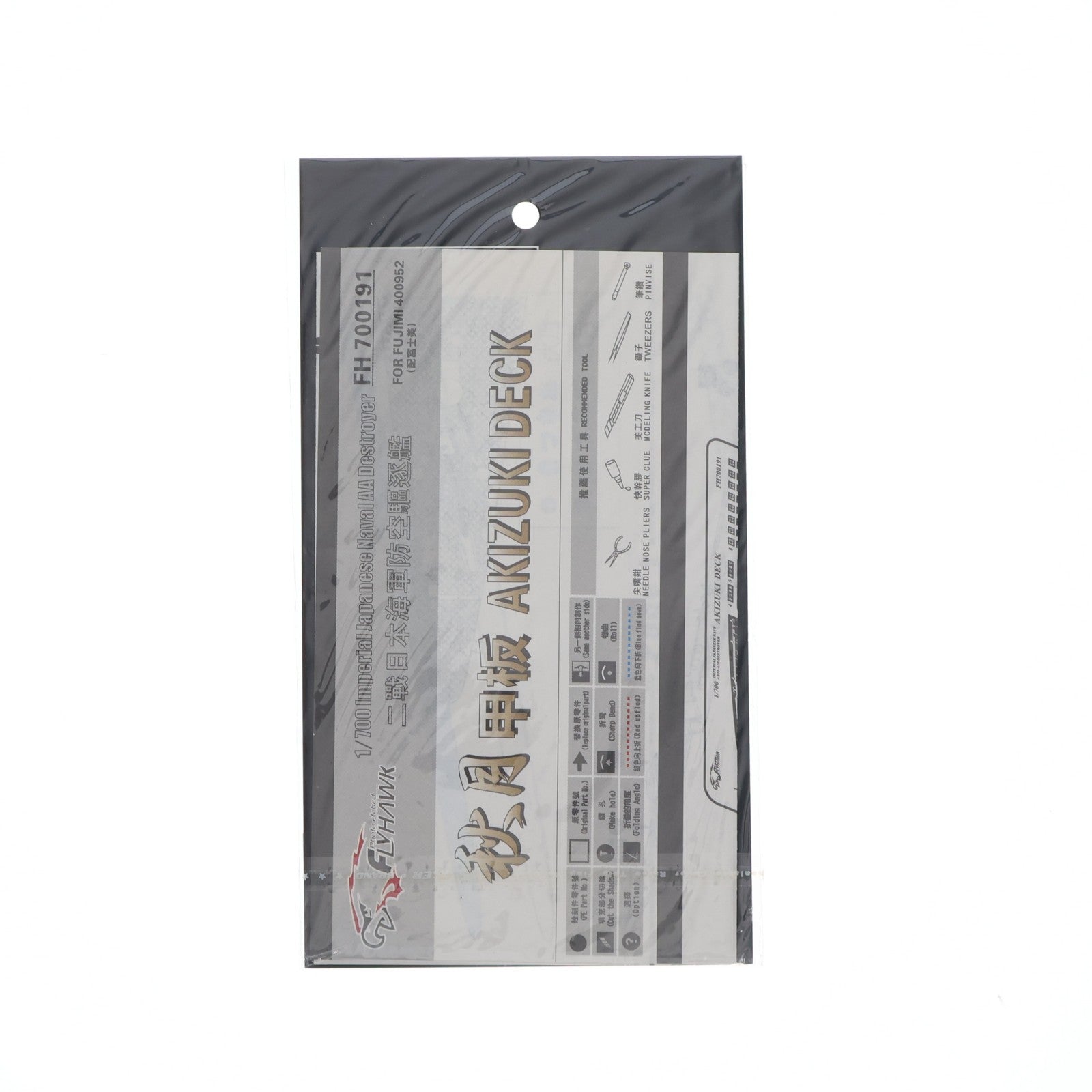 【中古即納】[PTM] 1/700 WWII 日本海軍駆逐艦 秋月用甲板 アップグレードパーツ(フジミ用) プラモデル用アクセサリ(FH700191) フライホーク(19991231)