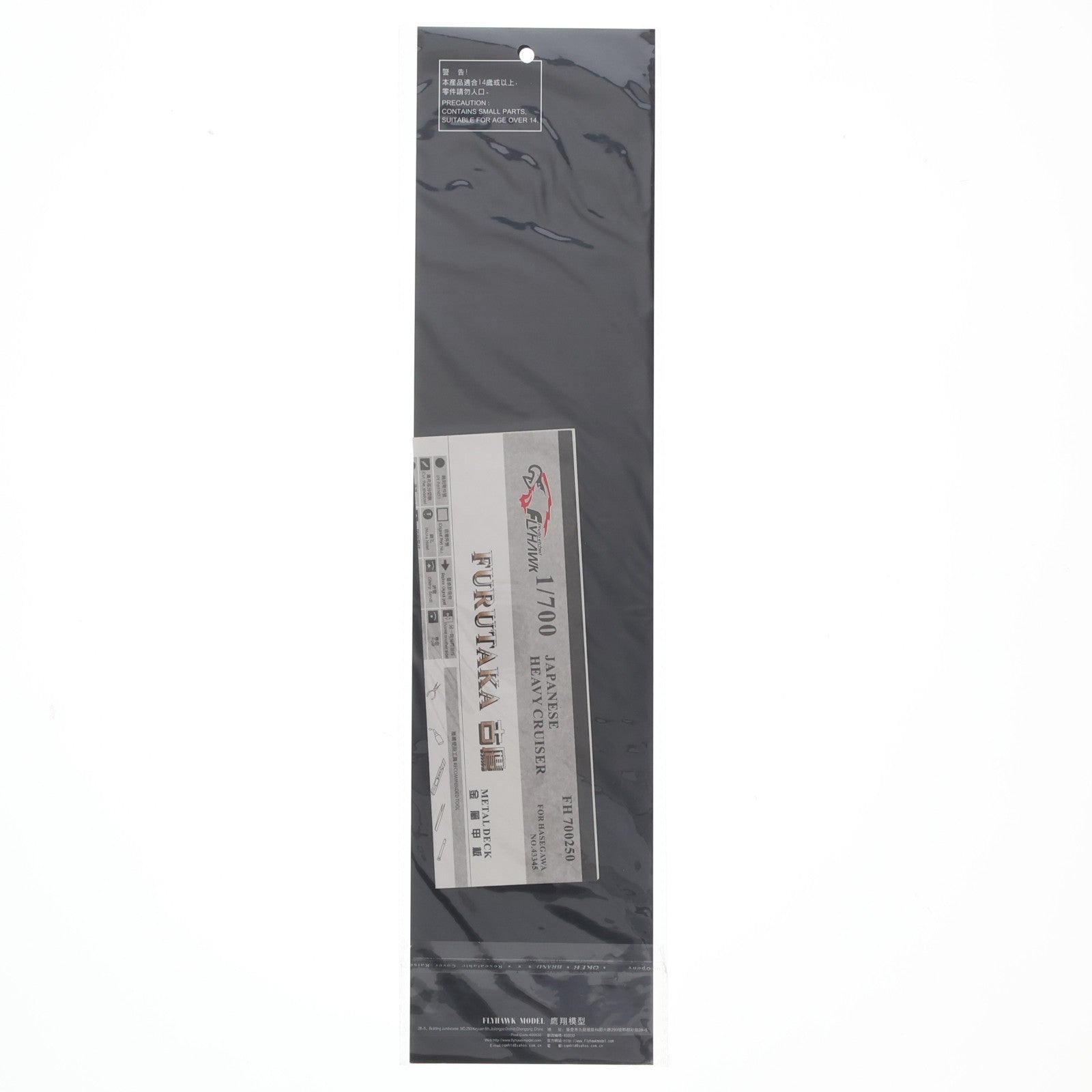 【中古即納】[PTM] 1/700 WWII 日本海軍重巡 古鷹用エッチング甲板 エッチングパーツ(ハセガワ用) プラモデル用アクセサリ(FH700250) フライホーク(19991231)