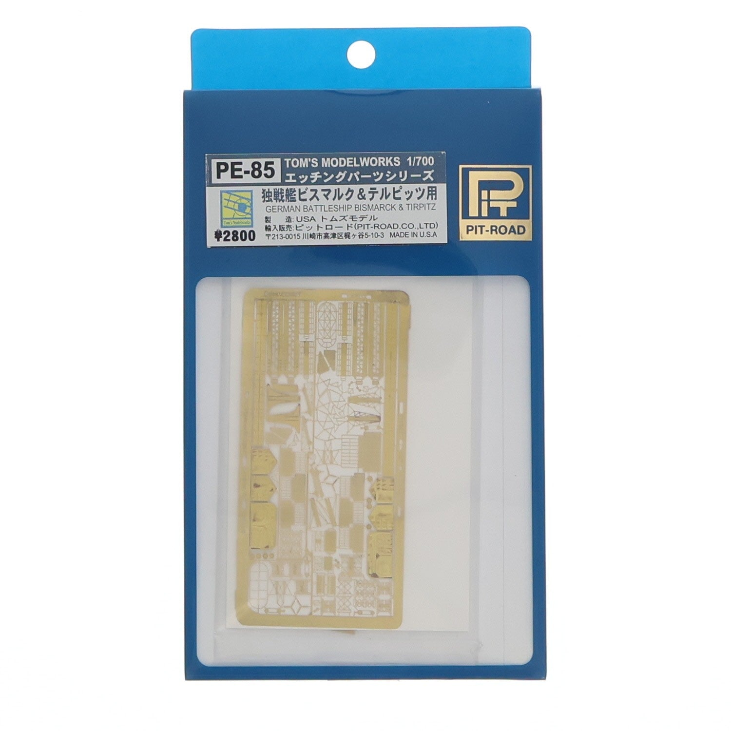 【中古即納】[PTM] TOM'S MODELWORKS エッチングパーツシリーズ 1/700 独戦艦ビスマルク&テルピッツ用 プラモデル用アクセサリ(PE85) Tom's Modelworks(トムズモデル)/ピットロード(20150425)