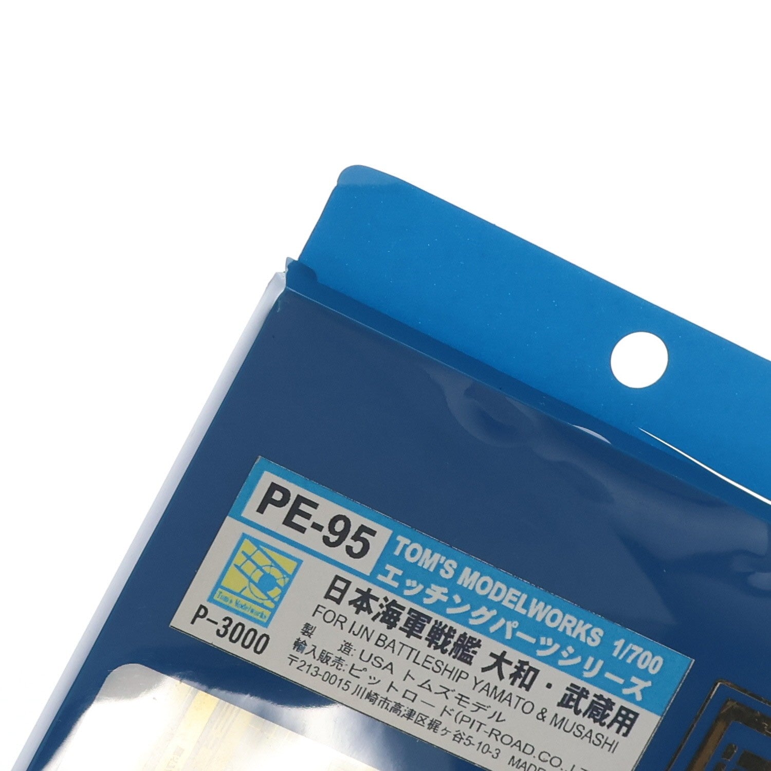 【中古即納】[PTM] TOM'S MODELWORKS エッチングパーツシリーズ 1/700 日本海軍戦艦 大和・武蔵用 プラモデル用アクセサリ(PE95) Tom's Modelworks(トムズモデル)/ピットロード(20150425)