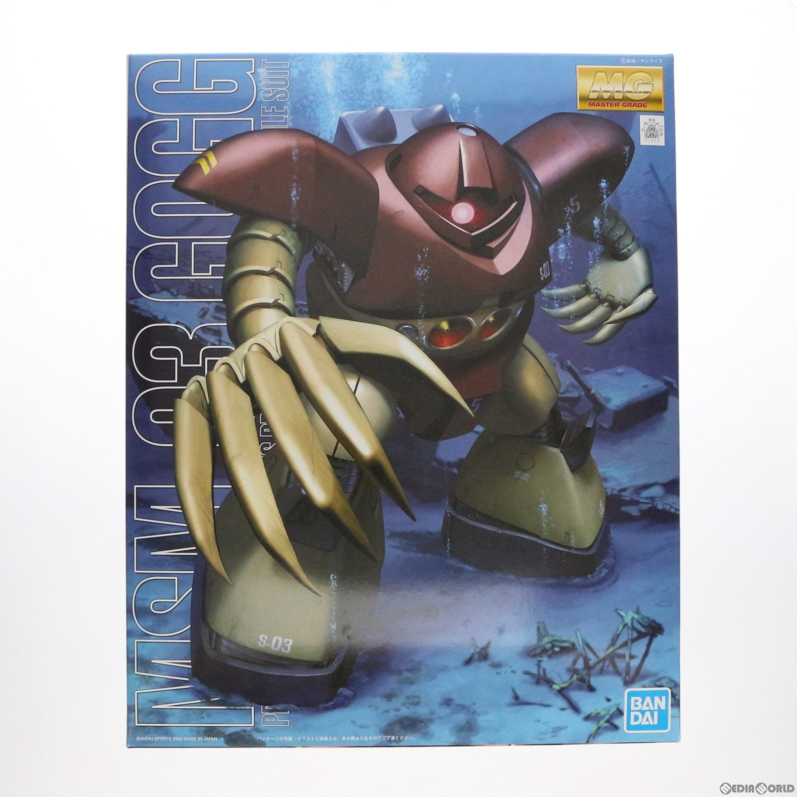 【中古即納】[PTM] MG 1/100 MSM-03 ゴッグ 機動戦士ガンダム プラモデル(5063539) バンダイスピリッツ(20220223)