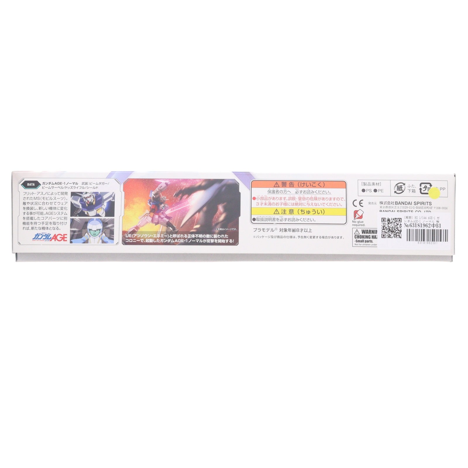 【中古即納】[PTM] (再販) HG 1/144 AGE-1 ガンダムAGE-1 ノーマル 機動戦士ガンダムAGE(エイジ) プラモデル バンダイスピリッツ(20240926)