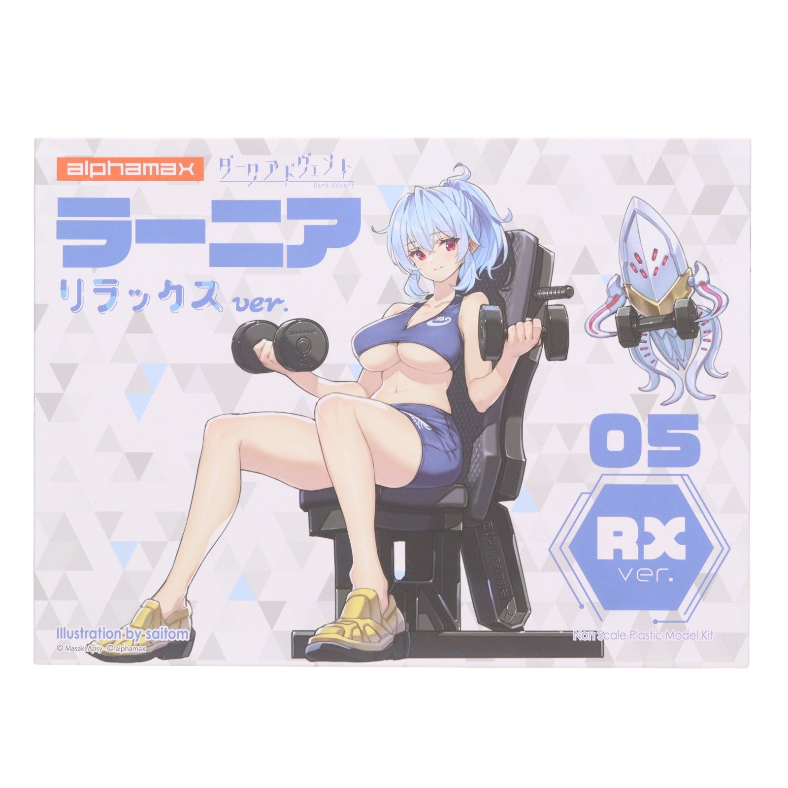 【中古即納】[PTM] DarkAdvent(ダークアドヴェント) Vol.5 ラーニア リラックス ver. プラモデル(AX-0282) アルファマックス(20241222)