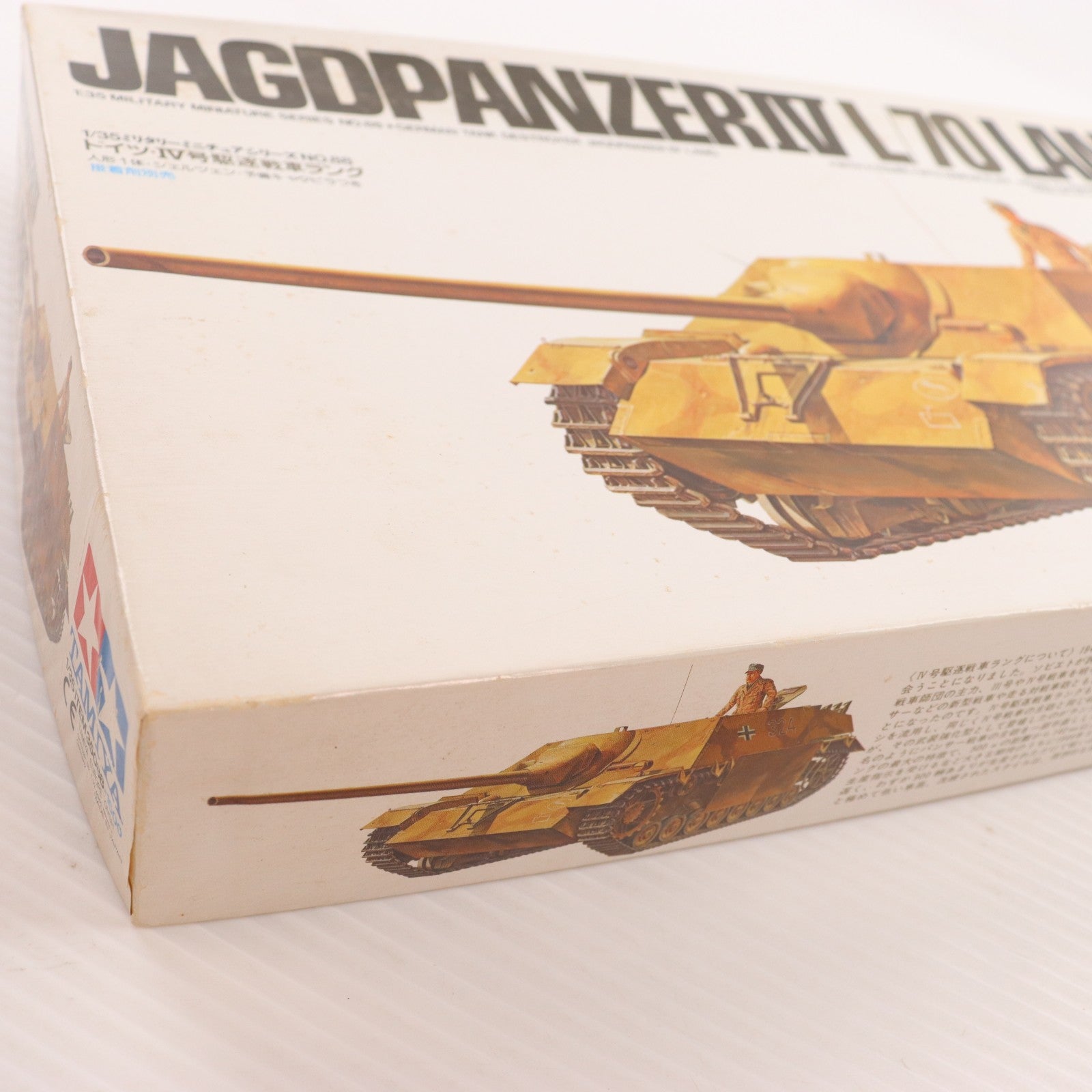 【中古即納】[PTM] ミリタリーミニチュアシリーズ No.88 1/35 ドイツ IV号駆逐戦車ラング 定価1500円版 プラモデル(35088) タミヤ(19991231)