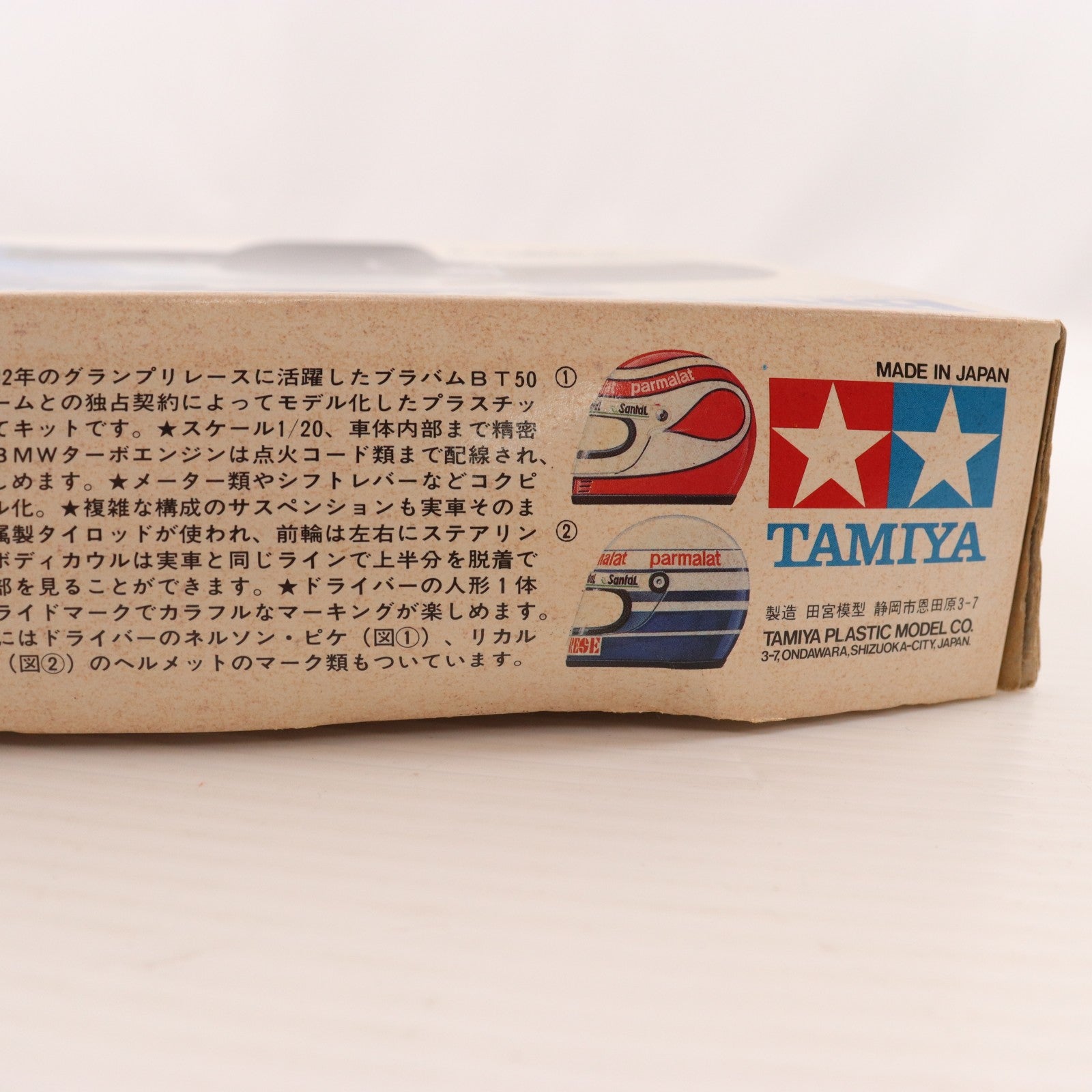 【中古即納】[PTM] グランプリコレクション No.17 1/20 ブラバム BT-50 BMW ディスプレイモデル プラモデル(20017) タミヤ(19991231)
