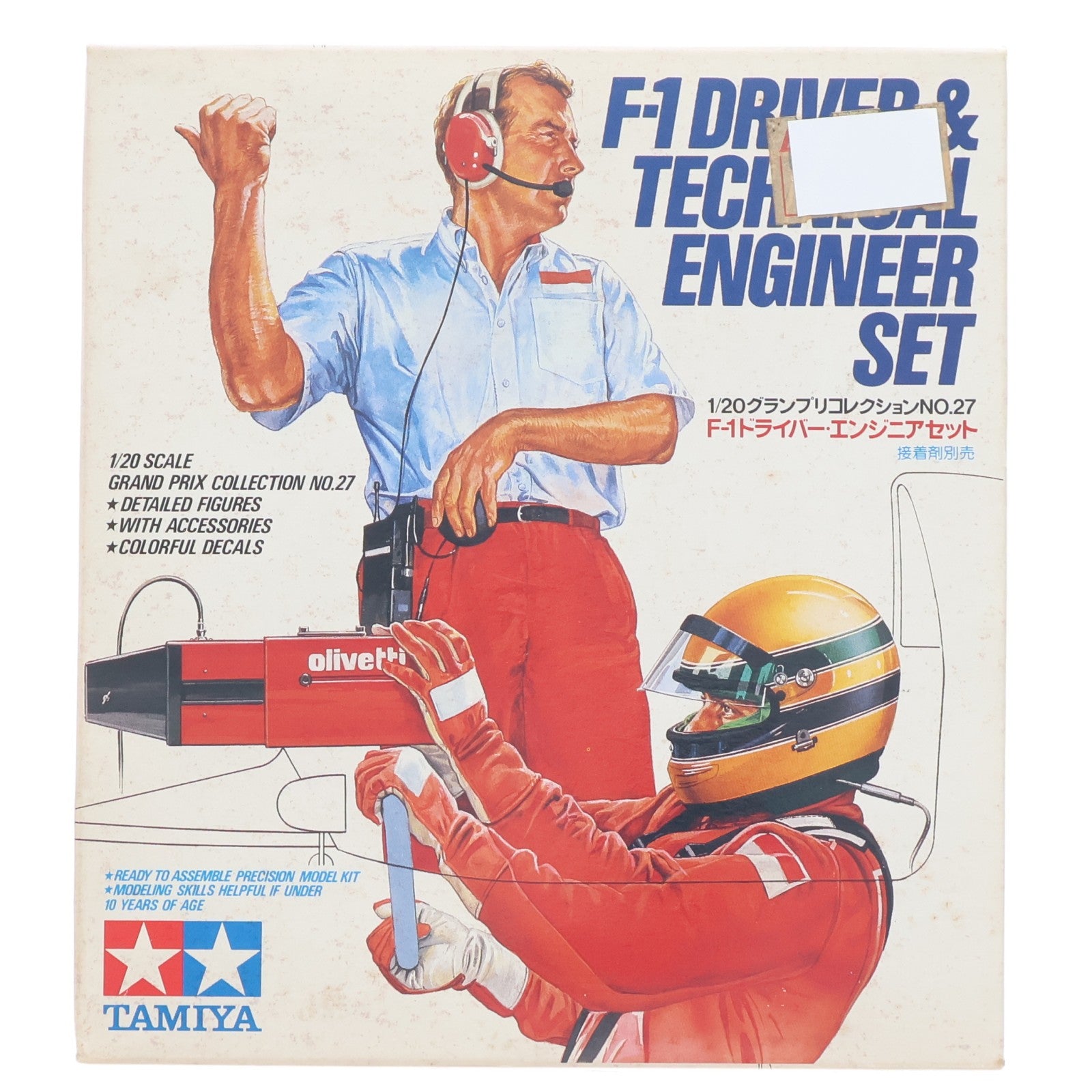 【中古即納】[PTM] グランプリコレクション No.27 1/20 F-1ドライバー・エンジニアセット 定価300円版 ディスプレイモデル プラモデル用アクセサリ(20027) タミヤ(19991231)