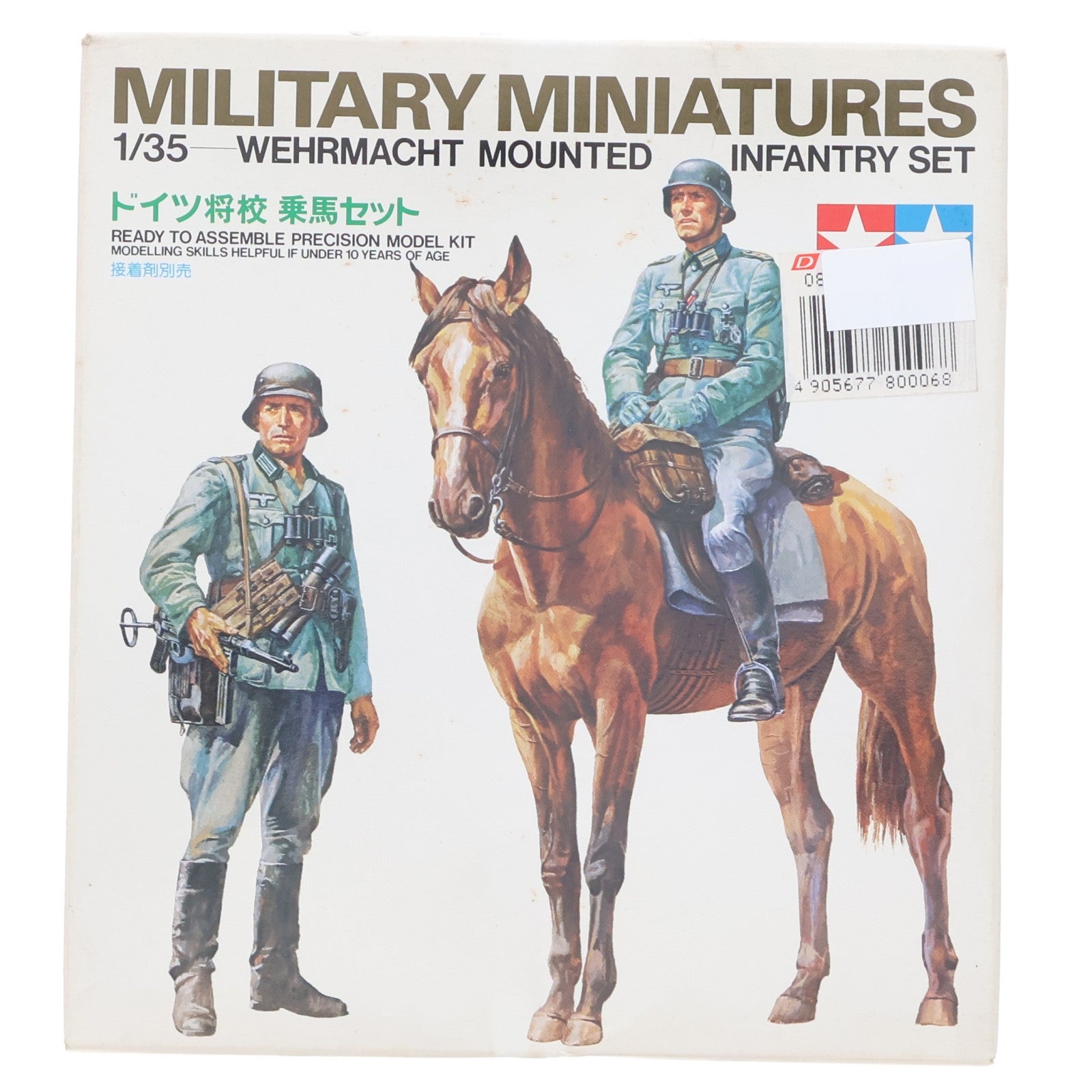 【中古即納】[PTM] ミリタリーミニチュアシリーズ No.53 1/35 ドイツ将校 乗馬セット(人形2体付き) 定価300円版 プラモデル(35053) タミヤ(19991231)