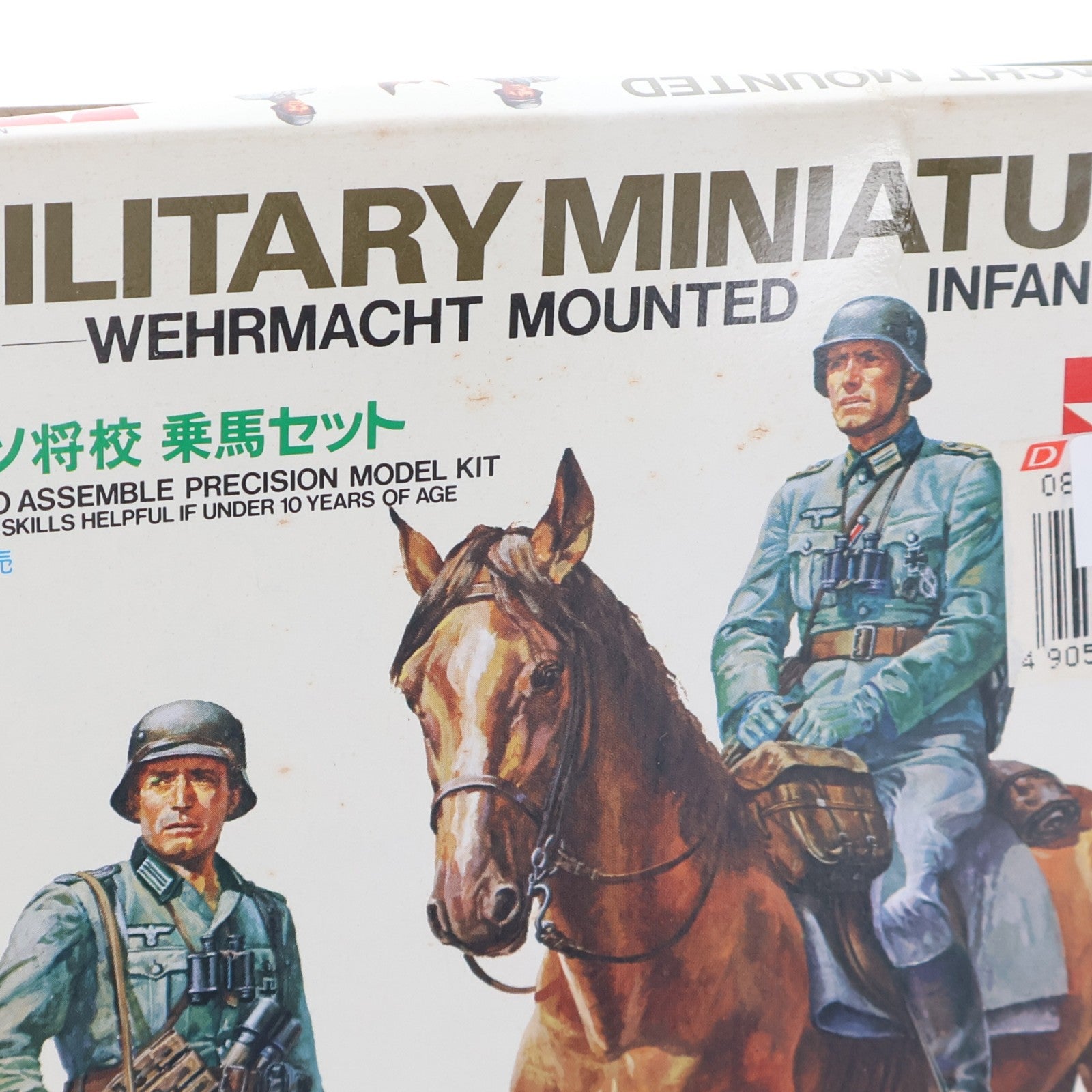 【中古即納】[PTM] ミリタリーミニチュアシリーズ No.53 1/35 ドイツ将校 乗馬セット(人形2体付き) 定価300円版 プラモデル(35053) タミヤ(19991231)