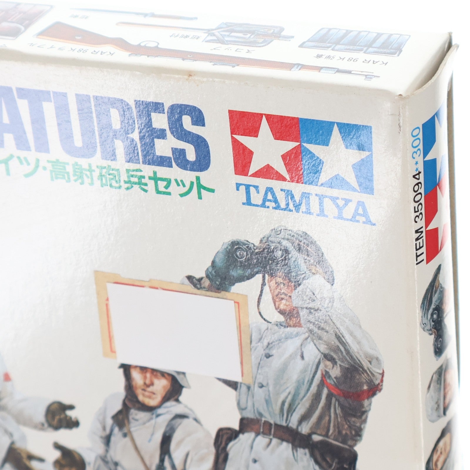 【中古即納】[PTM] ミリタリーミニチュアシリーズ No.94 1/35 ドイツ・高射砲兵セット 定価300円版 プラモデル(35094) タミヤ(19991231)