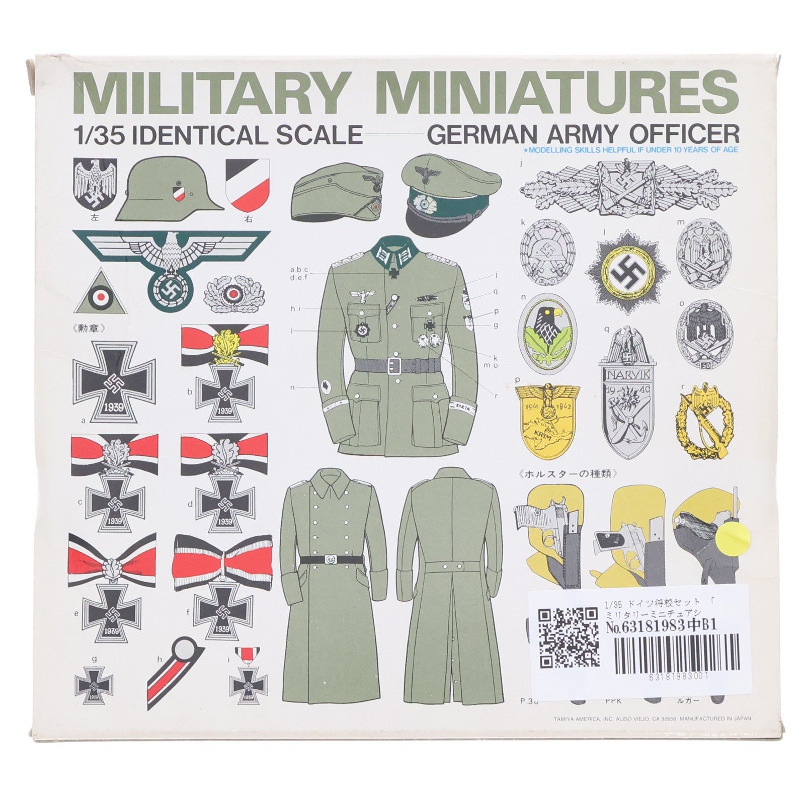 【中古即納】[PTM] ミリタリーミニチュアシリーズ No.10 1/35 ドイツ将校セット 定価300円版 プラモデル(35010) タミヤ(19991231)