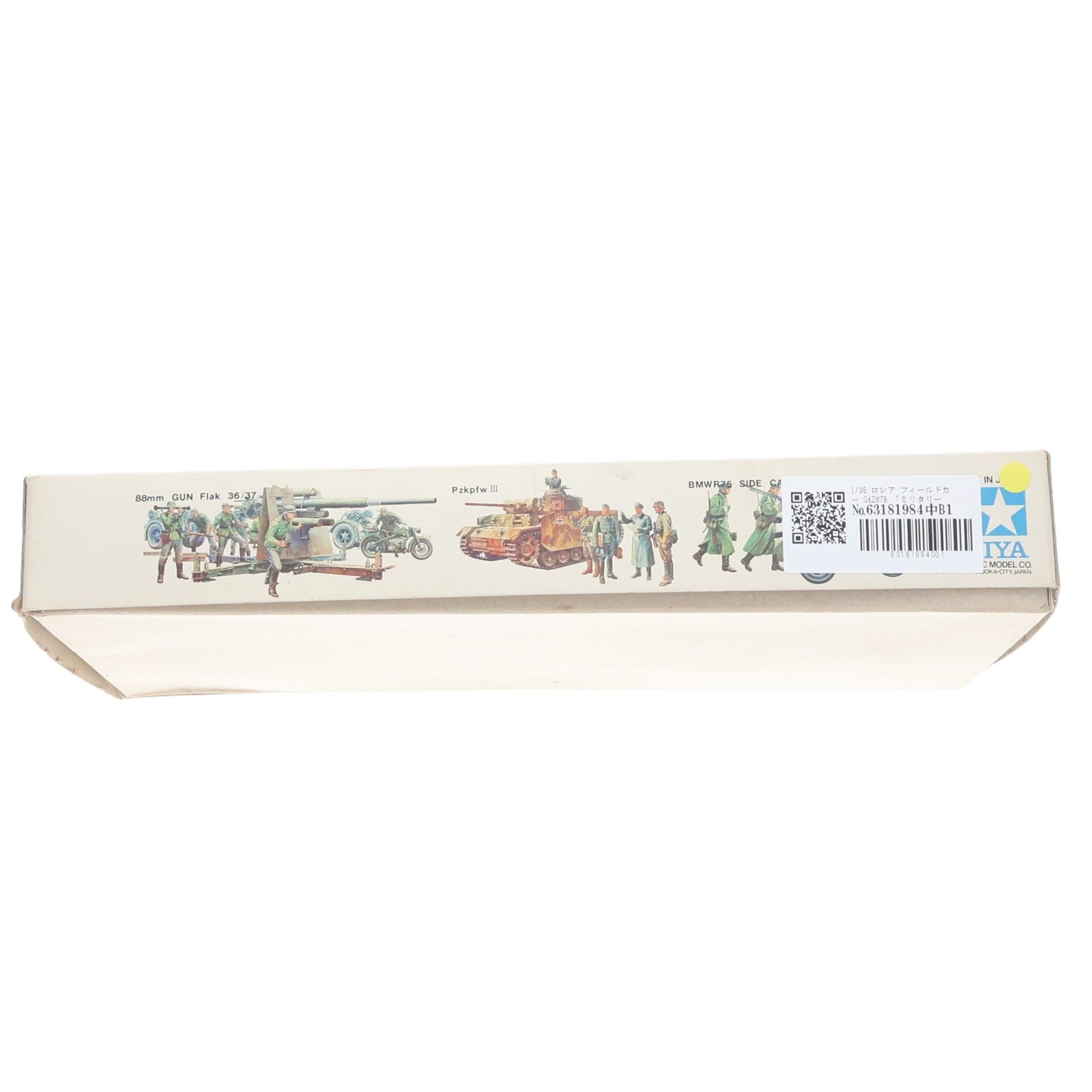 【中古即納】[PTM] ミリタリーミニチュアシリーズ No.21 1/35 ロシア フィールドカー GAZ67B 定価600円版 ディスプレイモデル プラモデル(35021) タミヤ(19991231)